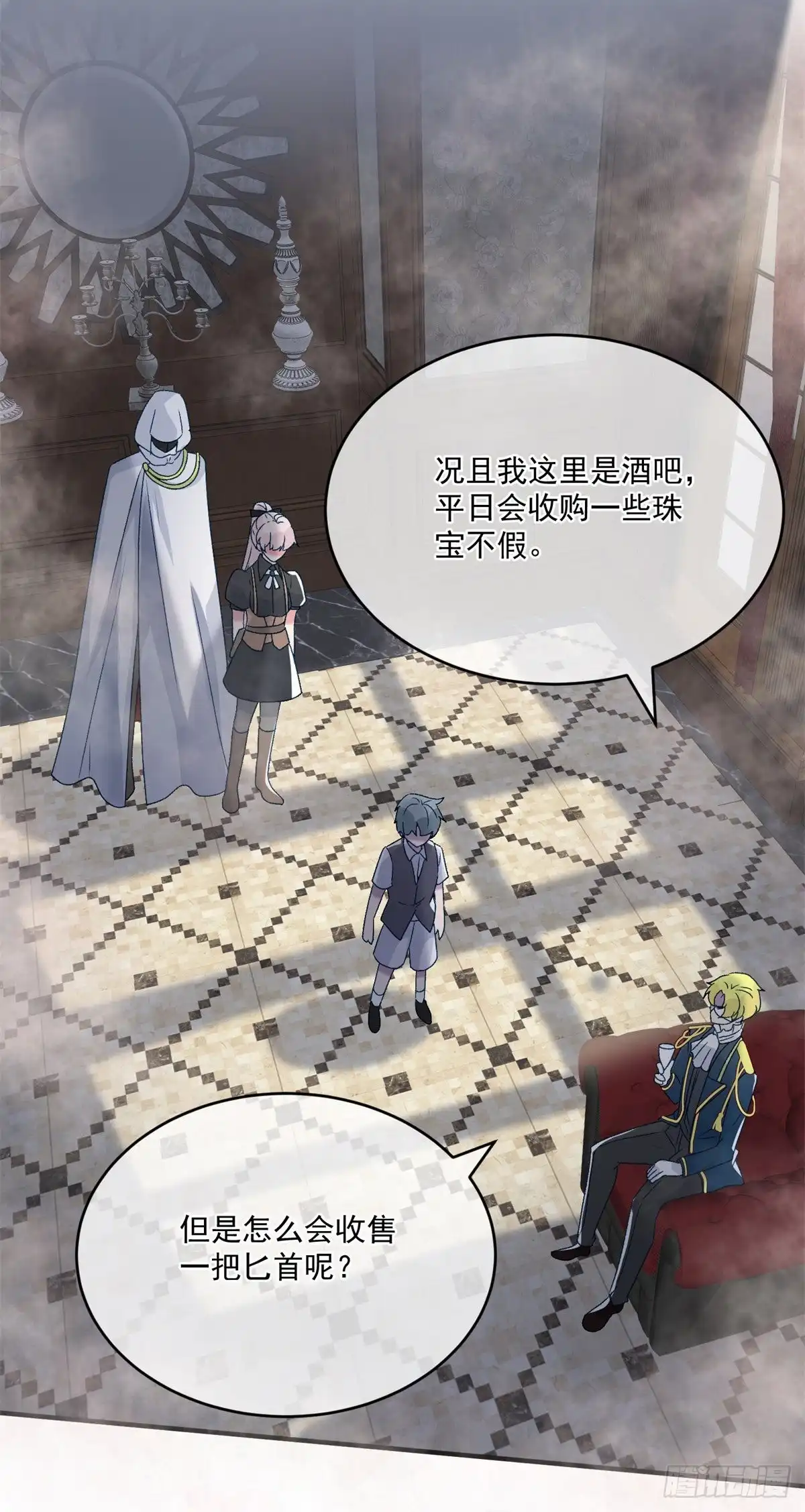 《冷血公爵攻略计划》第82话 寻不回的国王匕首 第23页