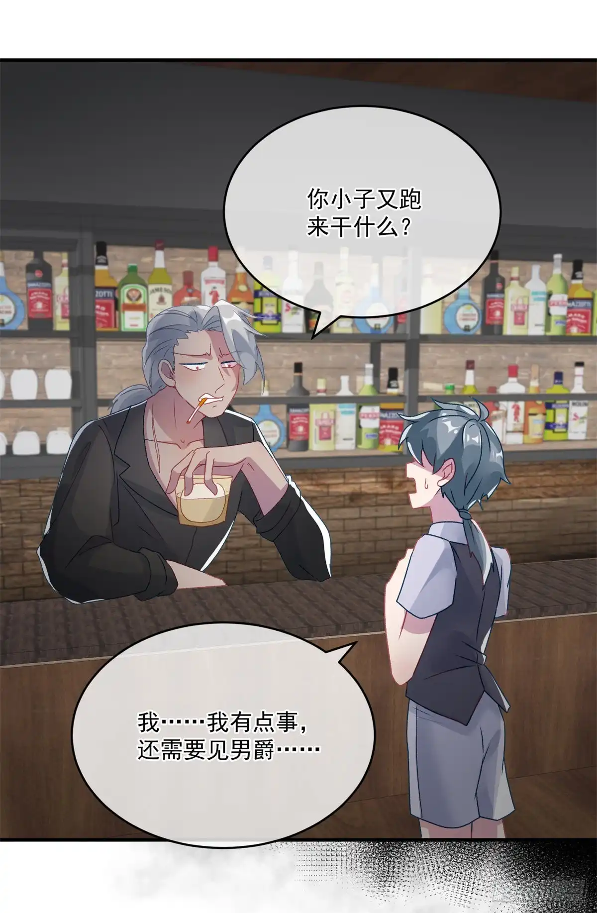 《冷血公爵攻略计划》第82话 寻不回的国王匕首 第6页