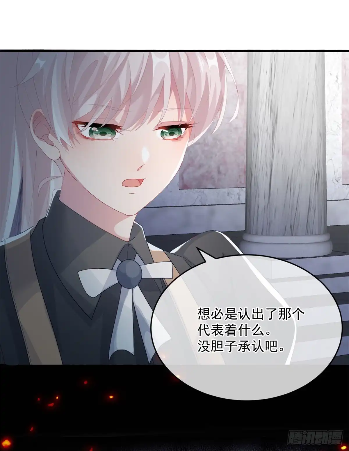 《冷血公爵攻略计划》第82话 寻不回的国王匕首 第30页