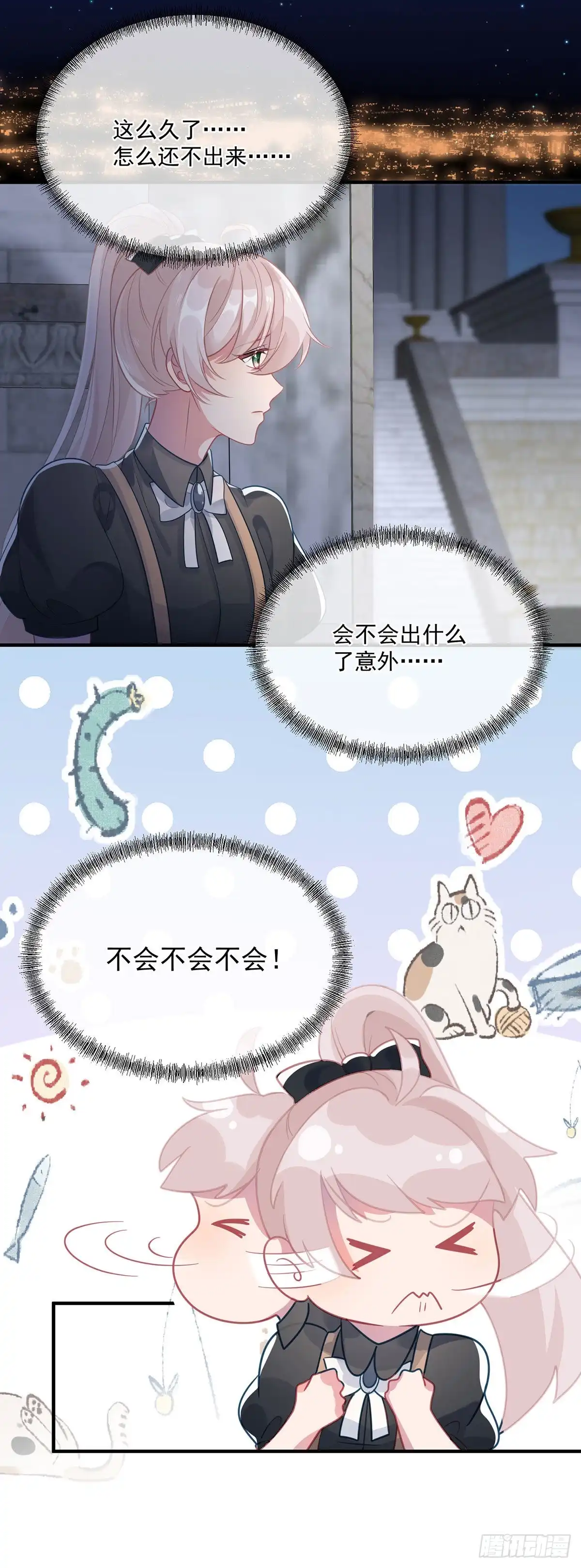 《冷血公爵攻略计划》第83话 意料之外的旧敌 第25页