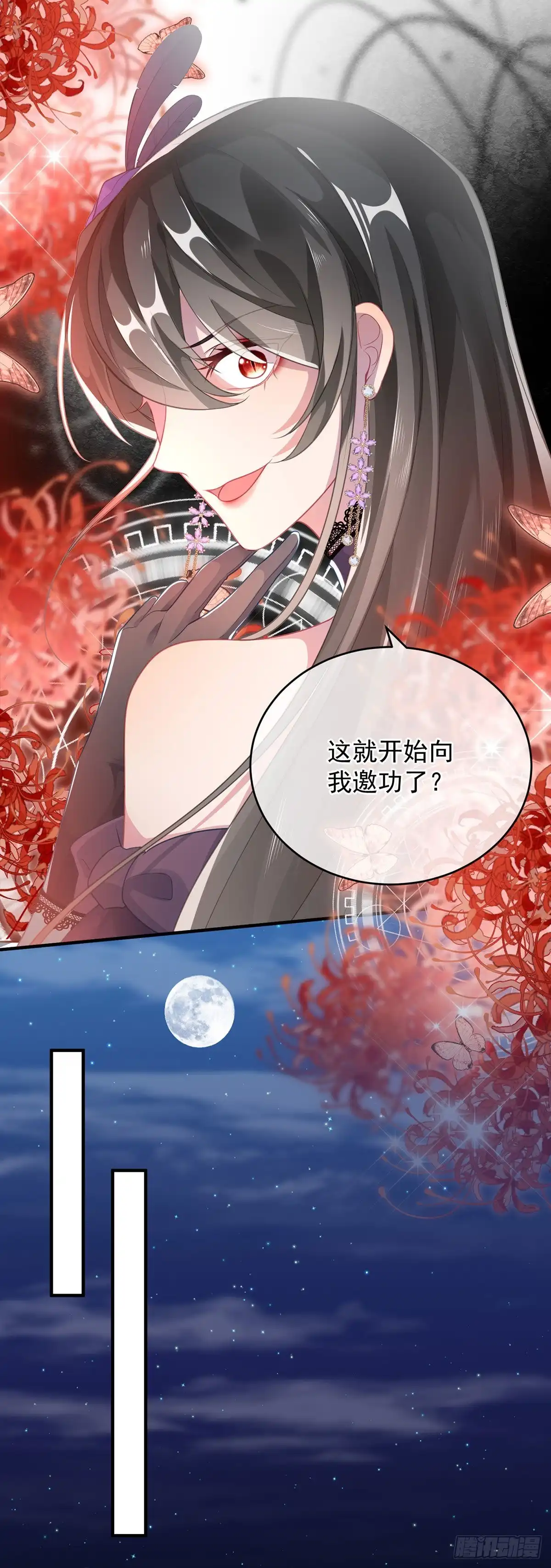 《冷血公爵攻略计划》第83话 意料之外的旧敌 第24页