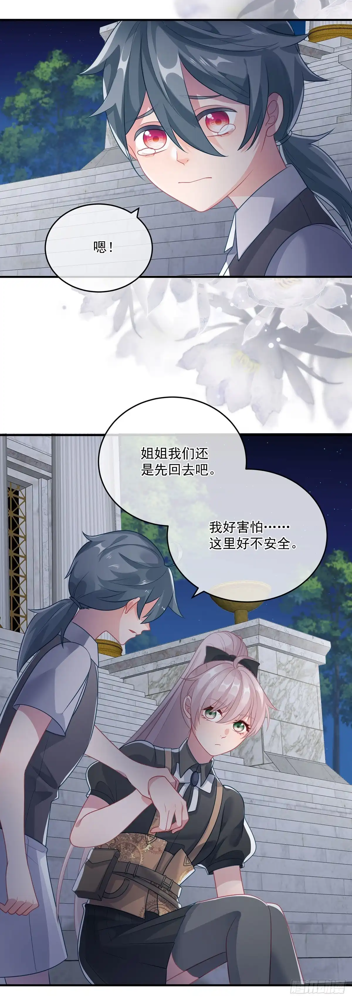 《冷血公爵攻略计划》第83话 意料之外的旧敌 第7页