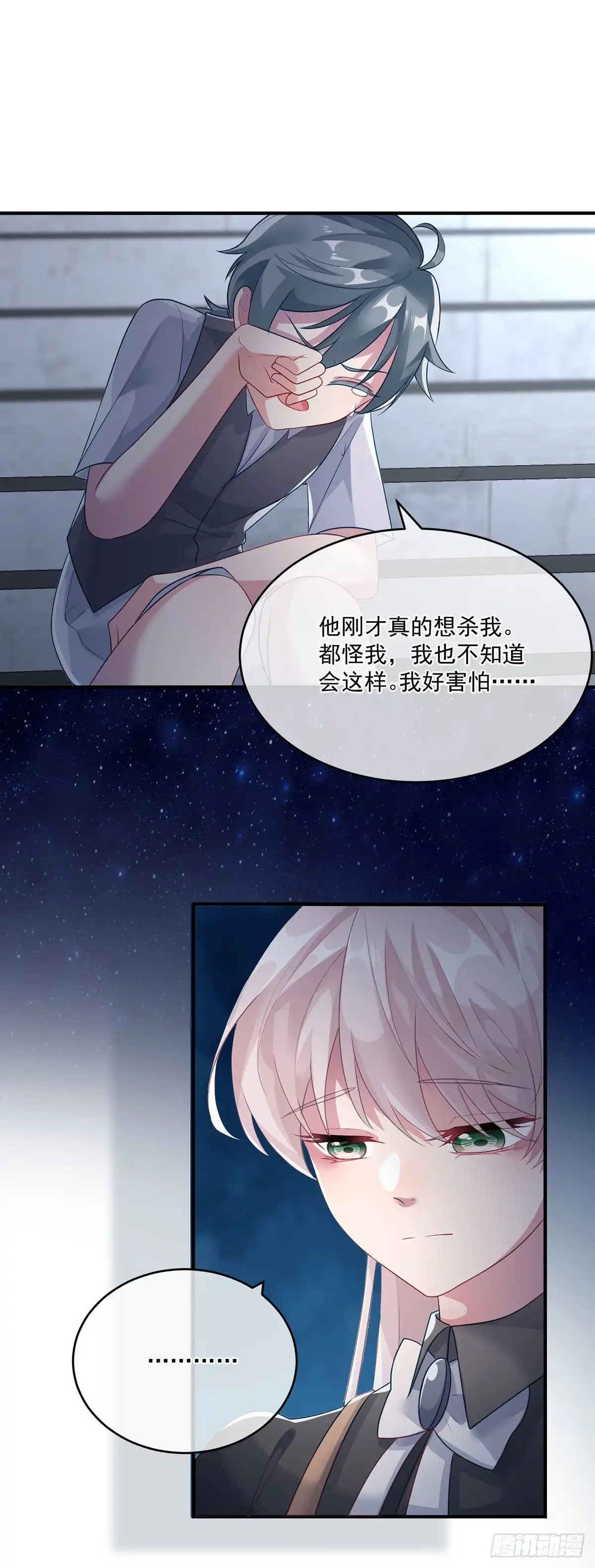 《冷血公爵攻略计划》第83话 意料之外的旧敌 第5页
