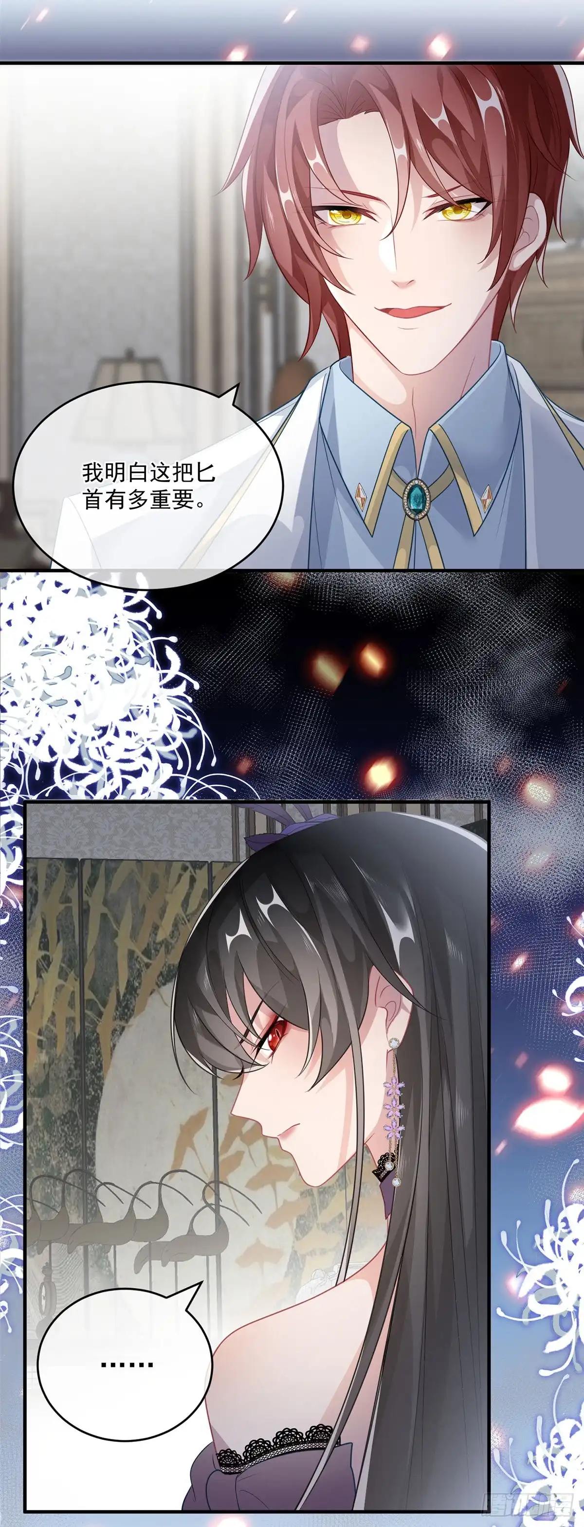 《冷血公爵攻略计划》第83话 意料之外的旧敌 第19页