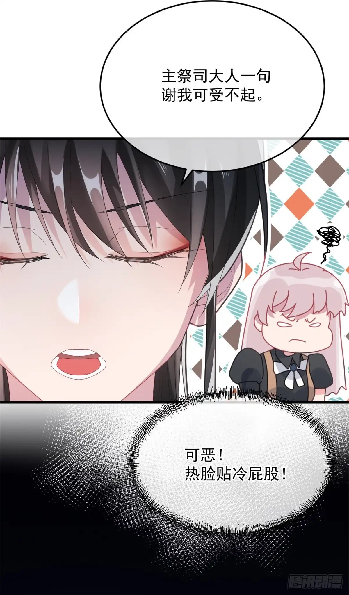 《冷血公爵攻略计划》第84话 凯瑟琳的选择 第28页