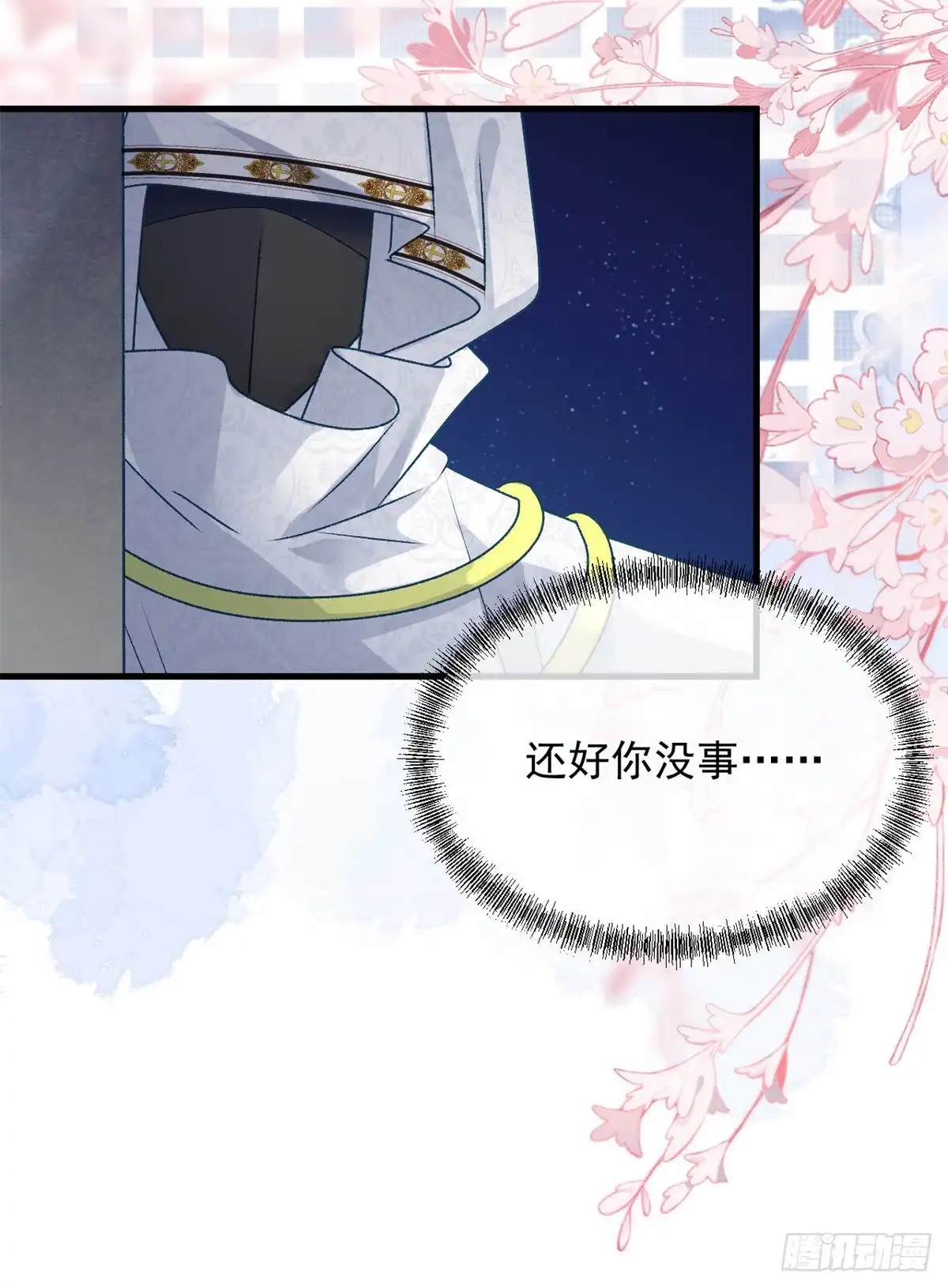 《冷血公爵攻略计划》第84话 凯瑟琳的选择 第32页