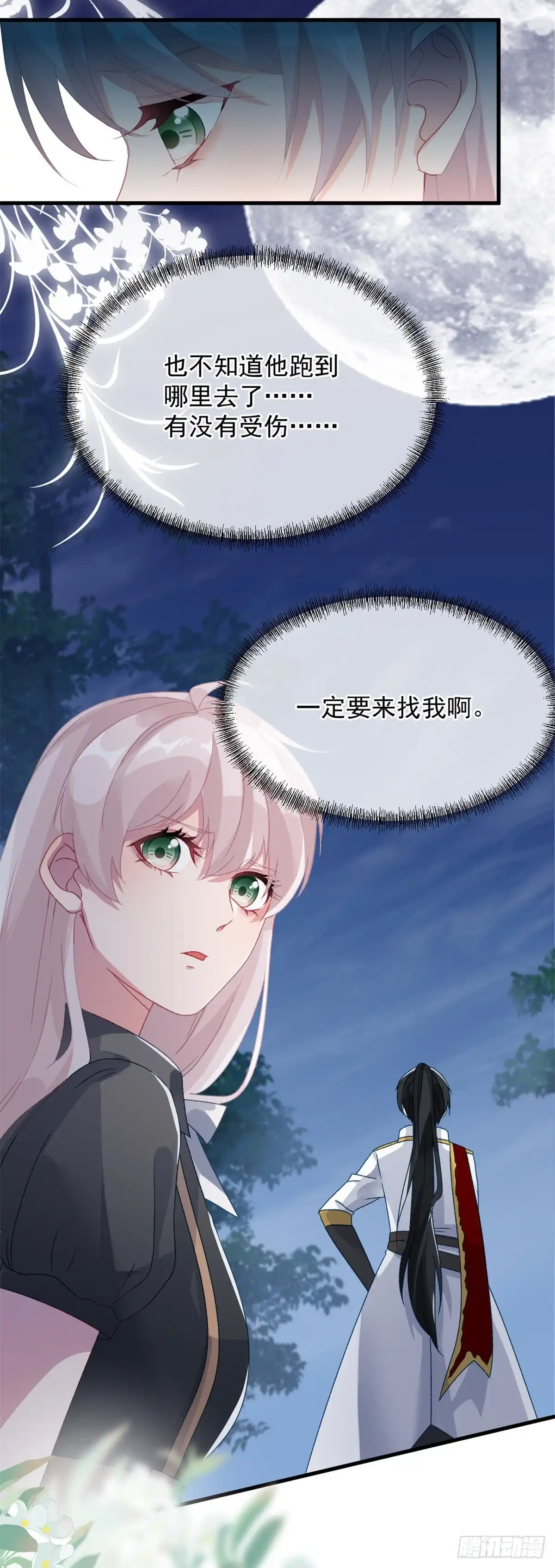 《冷血公爵攻略计划》第84话 凯瑟琳的选择 第30页