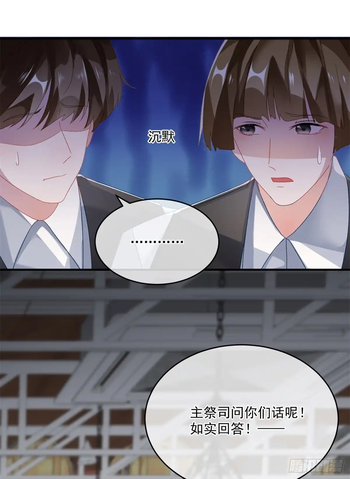 《冷血公爵攻略计划》第84话 凯瑟琳的选择 第19页