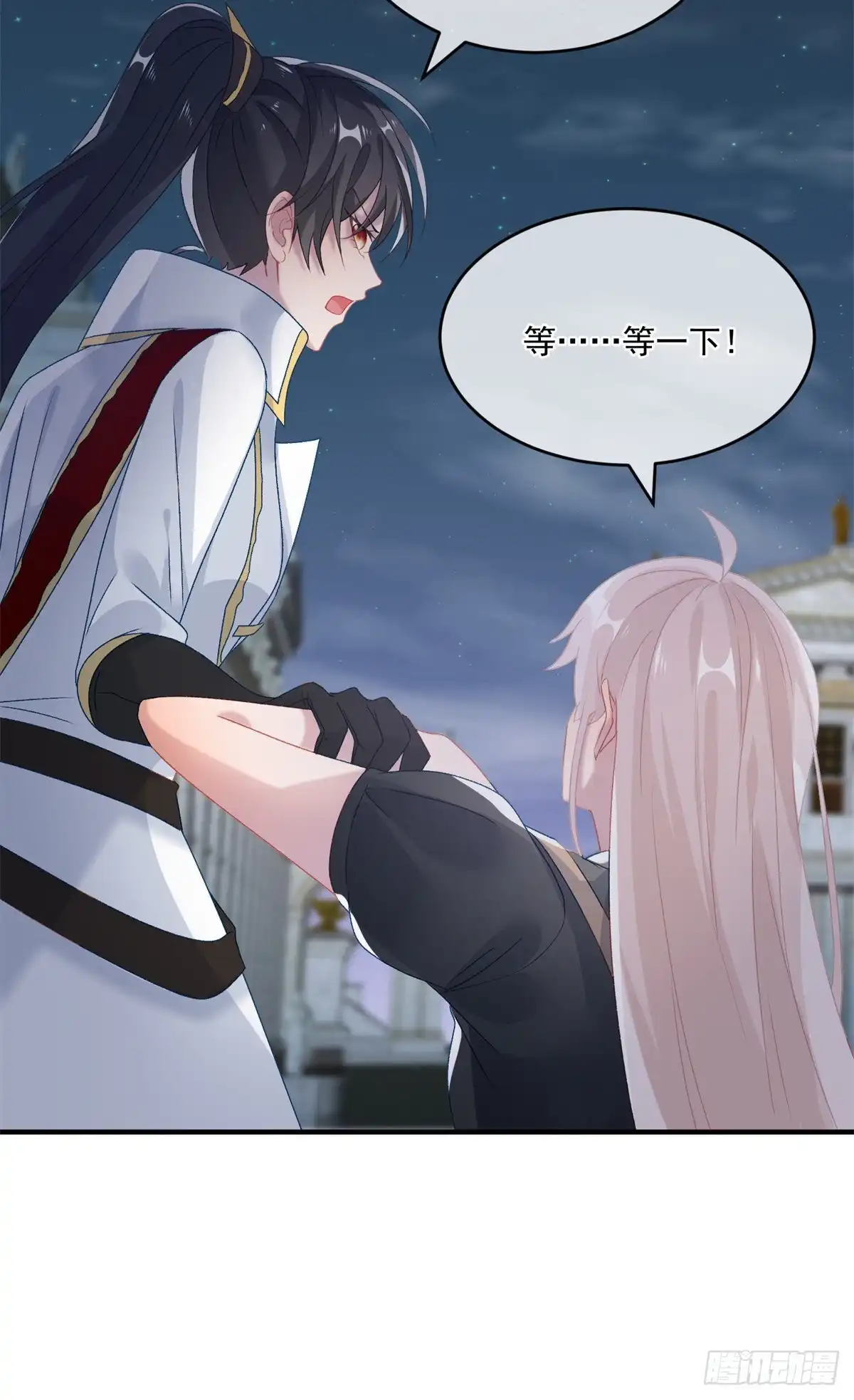 《冷血公爵攻略计划》第84话 凯瑟琳的选择 第11页