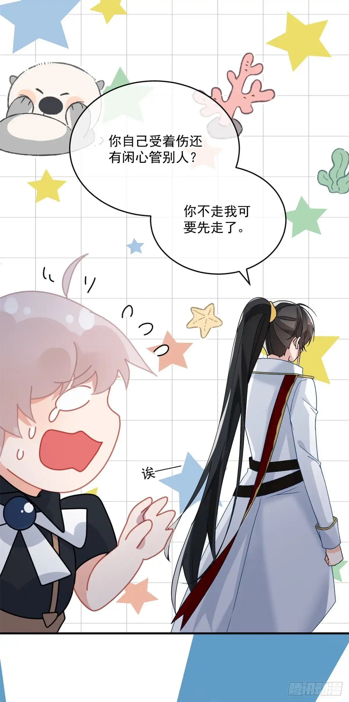《冷血公爵攻略计划》第84话 凯瑟琳的选择 第25页