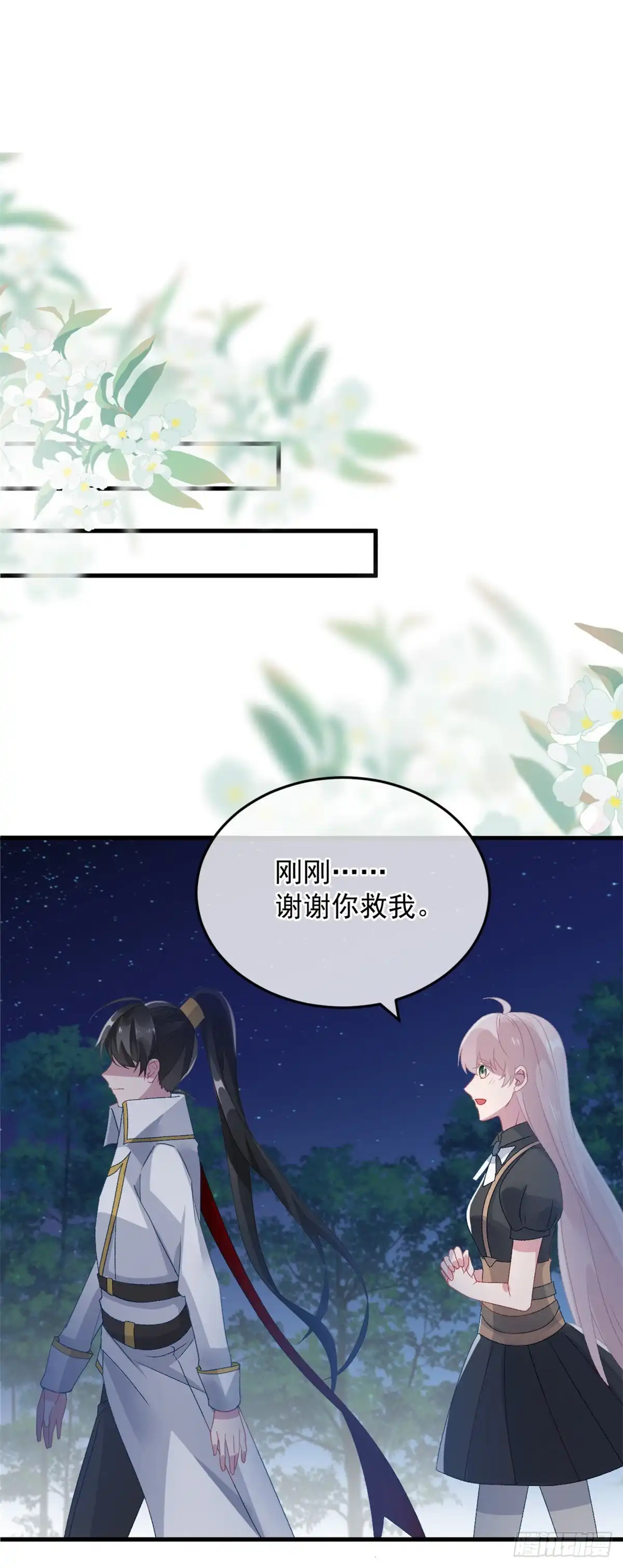《冷血公爵攻略计划》第84话 凯瑟琳的选择 第27页