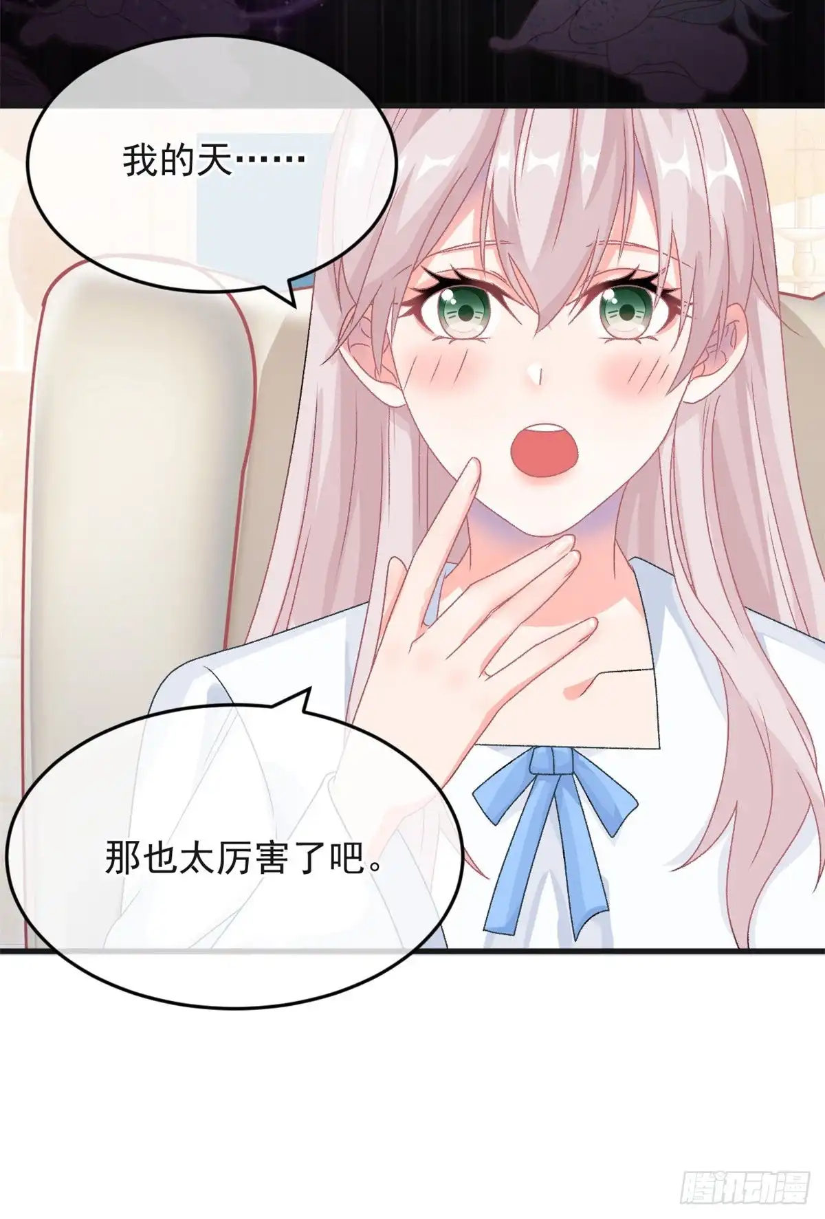 《冷血公爵攻略计划》第85话 伊莱VS斗篷男 第27页