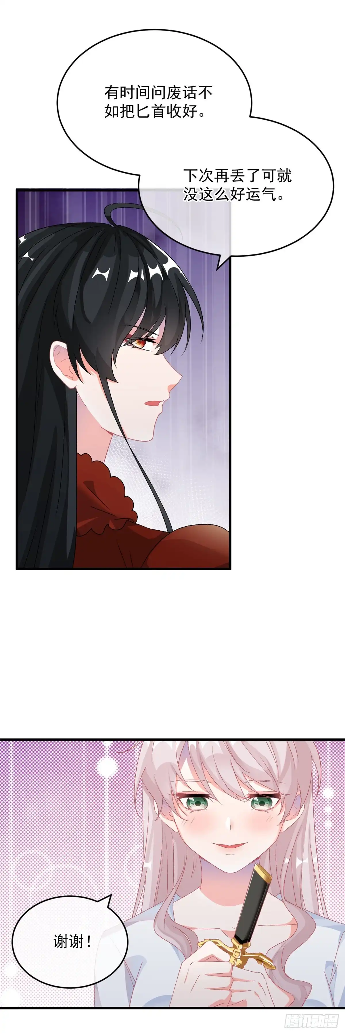 《冷血公爵攻略计划》第85话 伊莱VS斗篷男 第16页