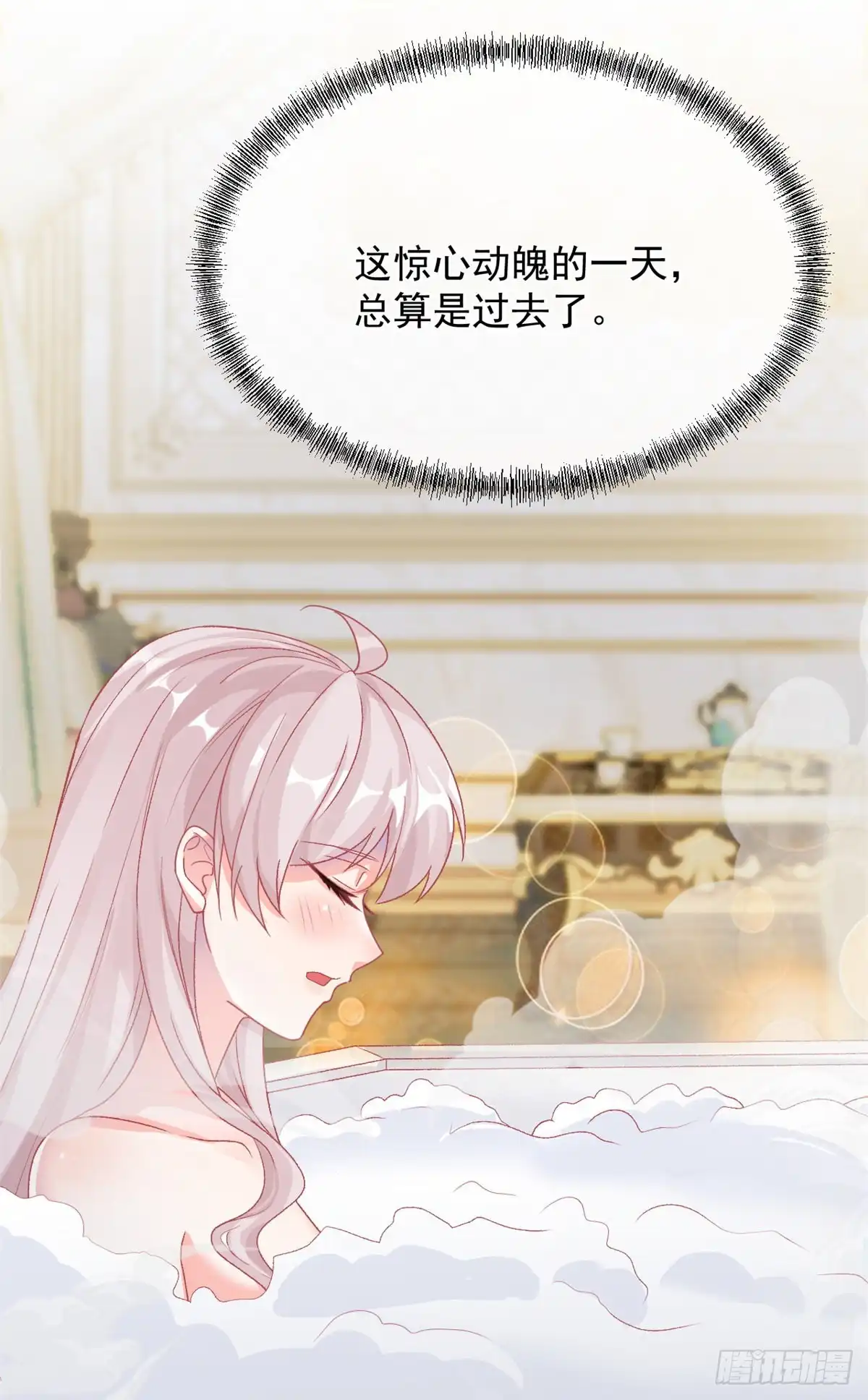 《冷血公爵攻略计划》第85话 伊莱VS斗篷男 第3页