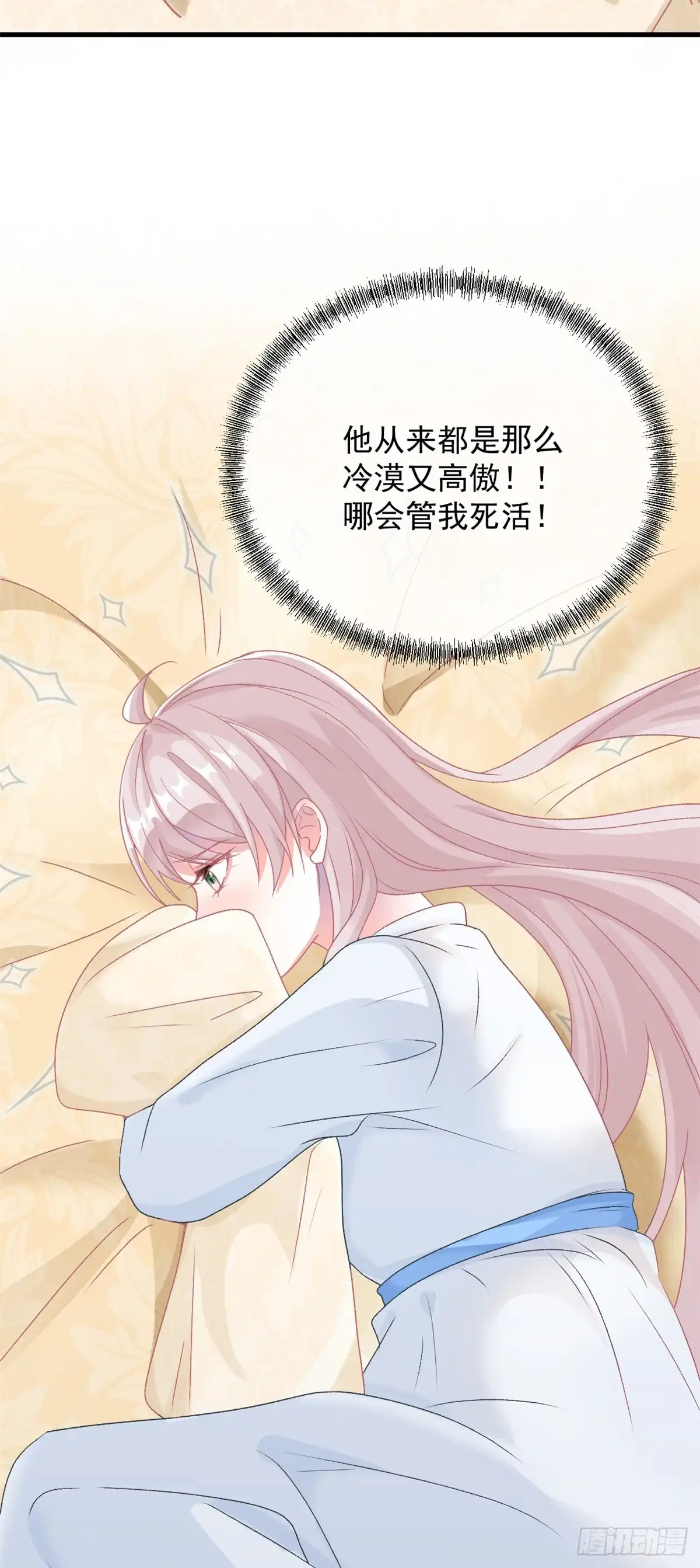 《冷血公爵攻略计划》第85话 伊莱VS斗篷男 第10页