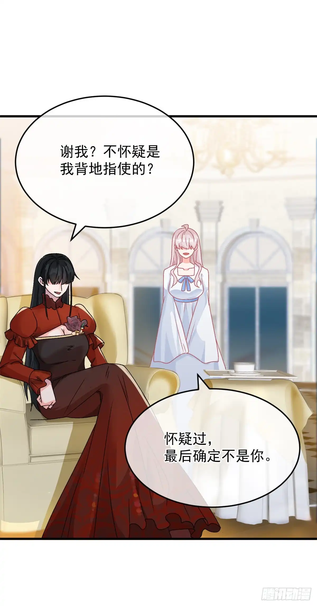 《冷血公爵攻略计划》第85话 伊莱VS斗篷男 第17页