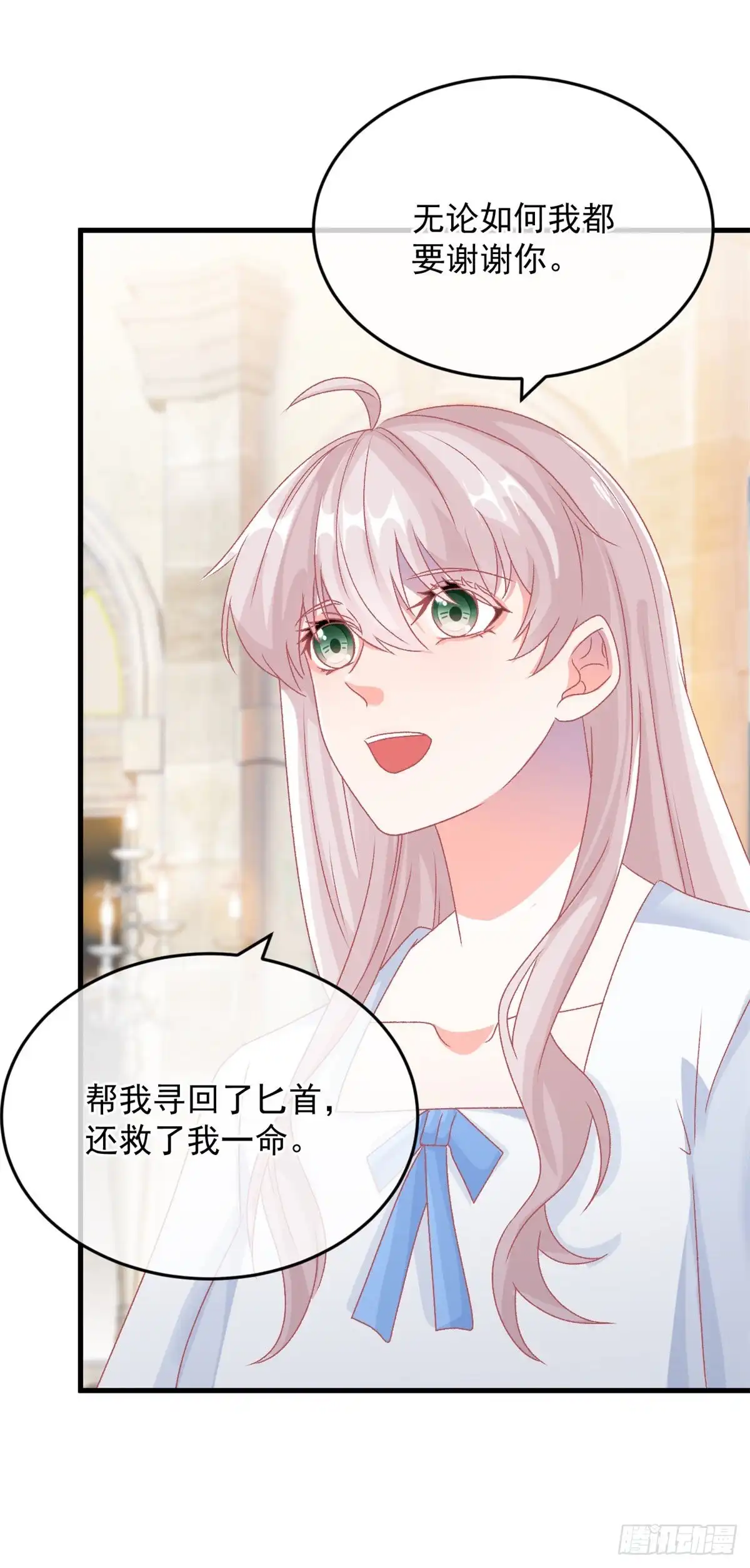 《冷血公爵攻略计划》第85话 伊莱VS斗篷男 第18页