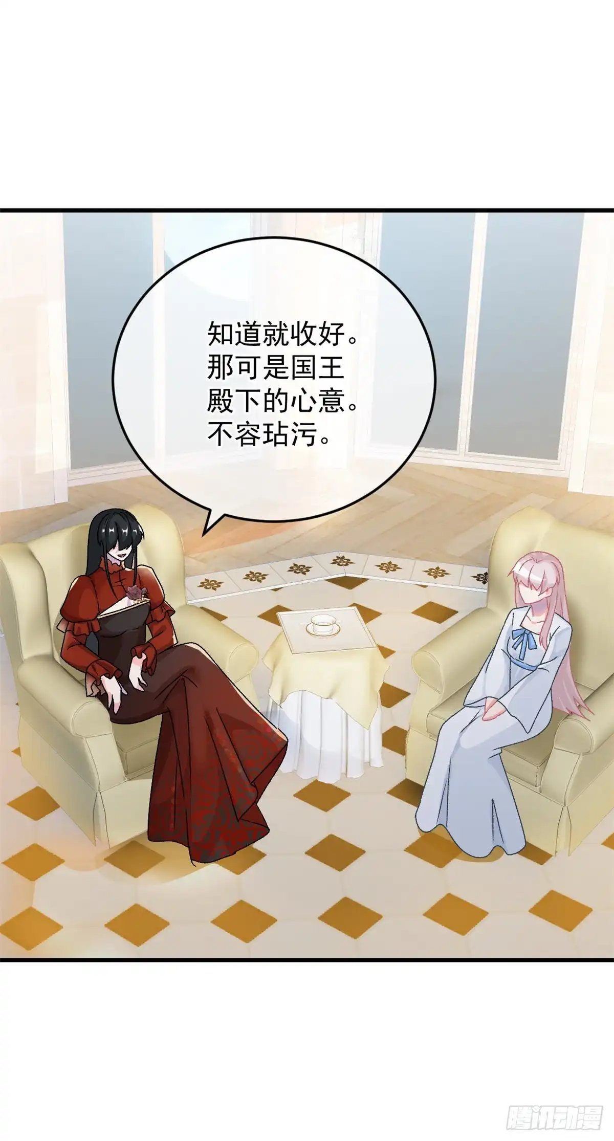 《冷血公爵攻略计划》第85话 伊莱VS斗篷男 第19页