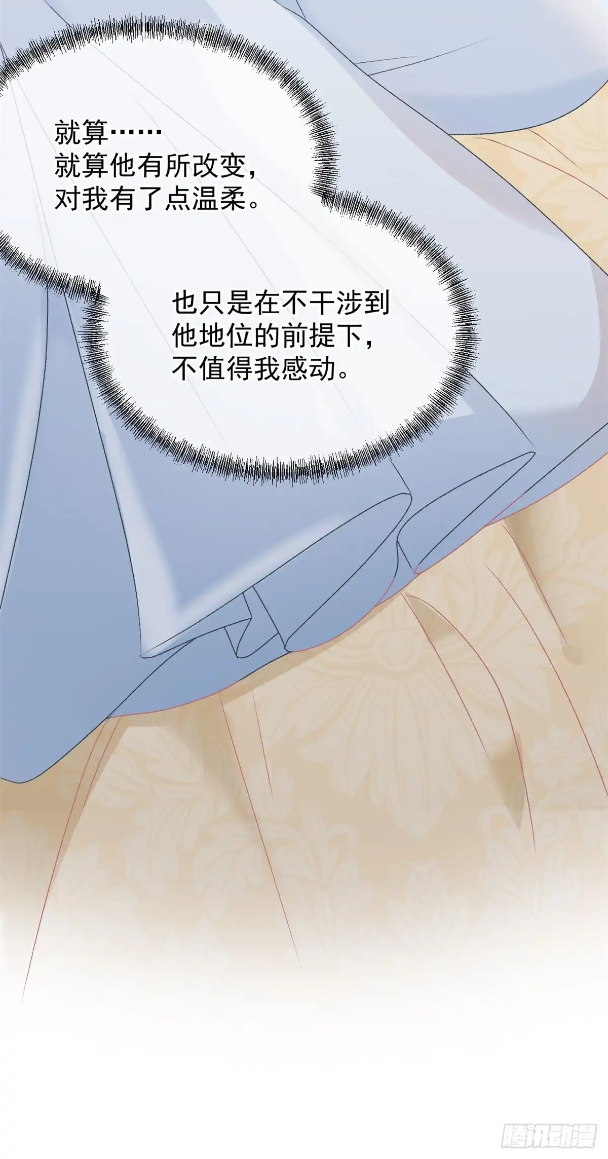 《冷血公爵攻略计划》第85话 伊莱VS斗篷男 第11页