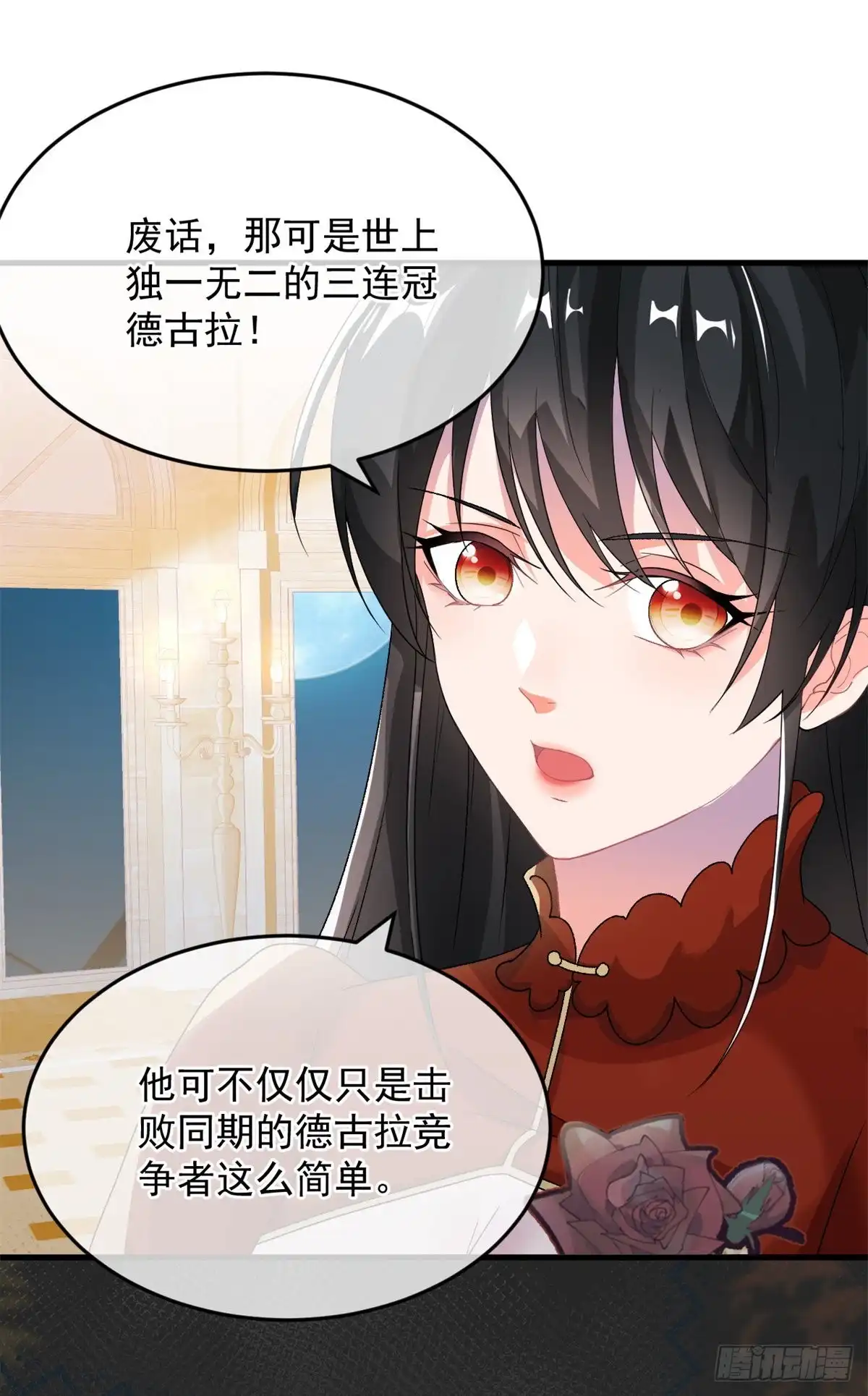《冷血公爵攻略计划》第85话 伊莱VS斗篷男 第21页