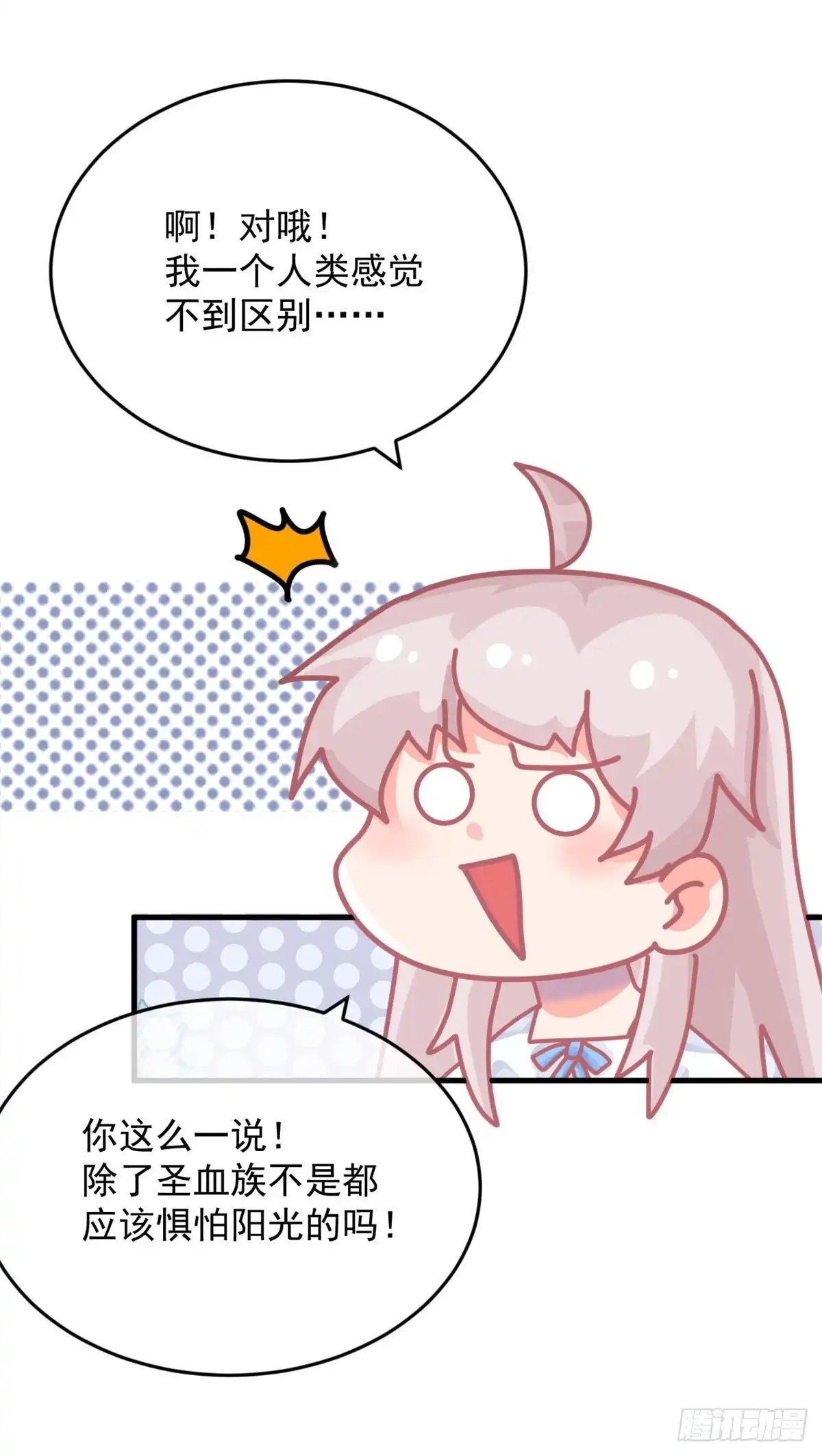 《冷血公爵攻略计划》第85话 伊莱VS斗篷男 第23页
