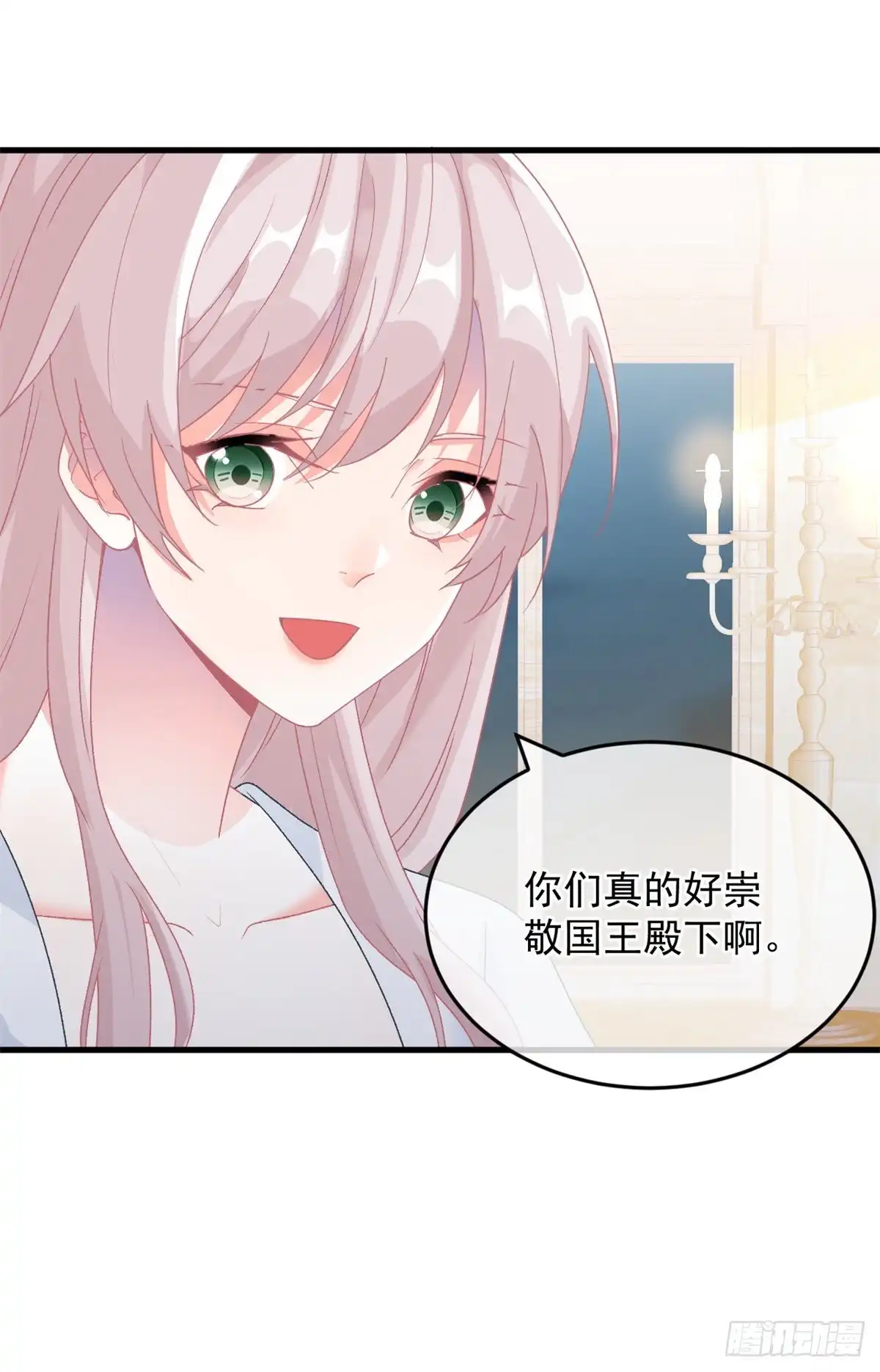 《冷血公爵攻略计划》第85话 伊莱VS斗篷男 第20页