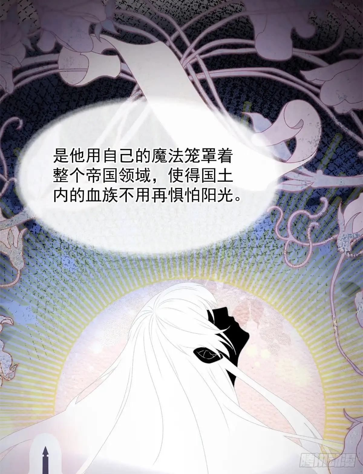 《冷血公爵攻略计划》第85话 伊莱VS斗篷男 第25页