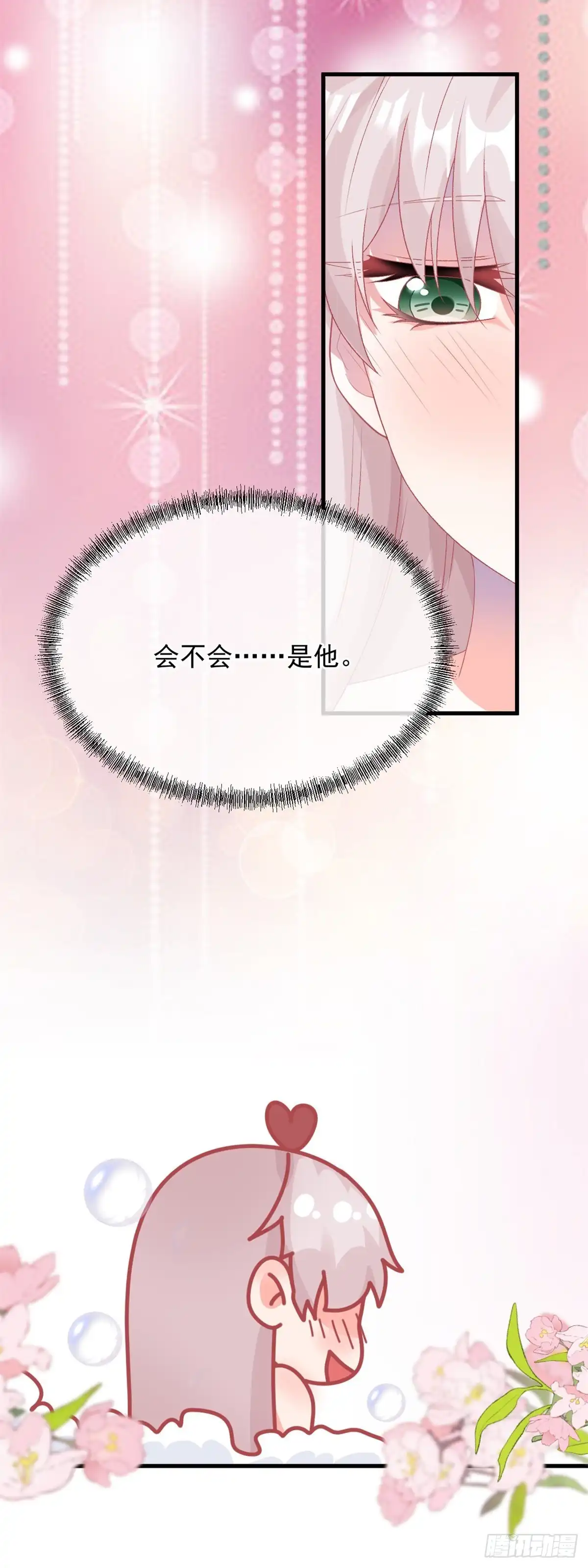 《冷血公爵攻略计划》第85话 伊莱VS斗篷男 第6页