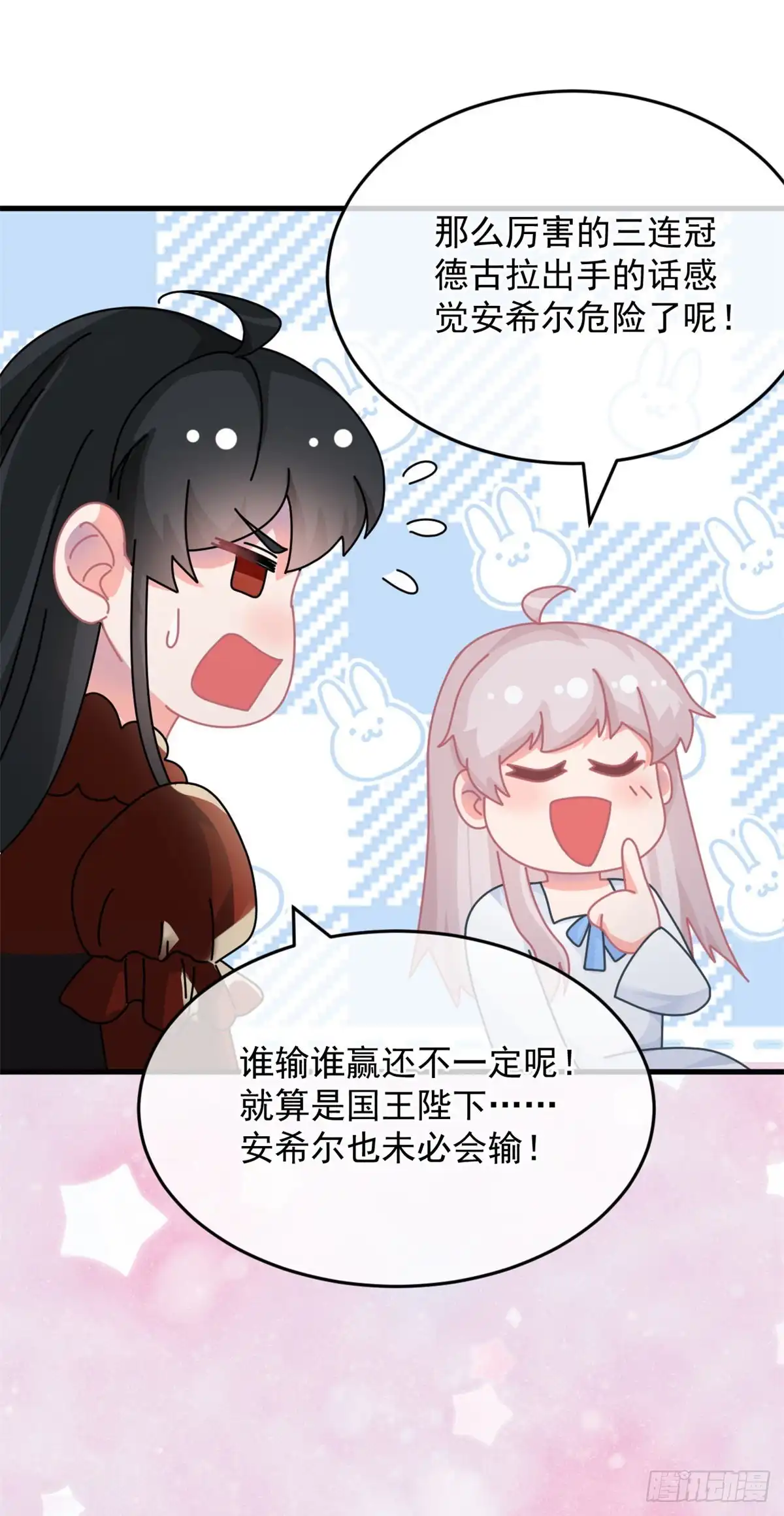 《冷血公爵攻略计划》第85话 伊莱VS斗篷男 第29页