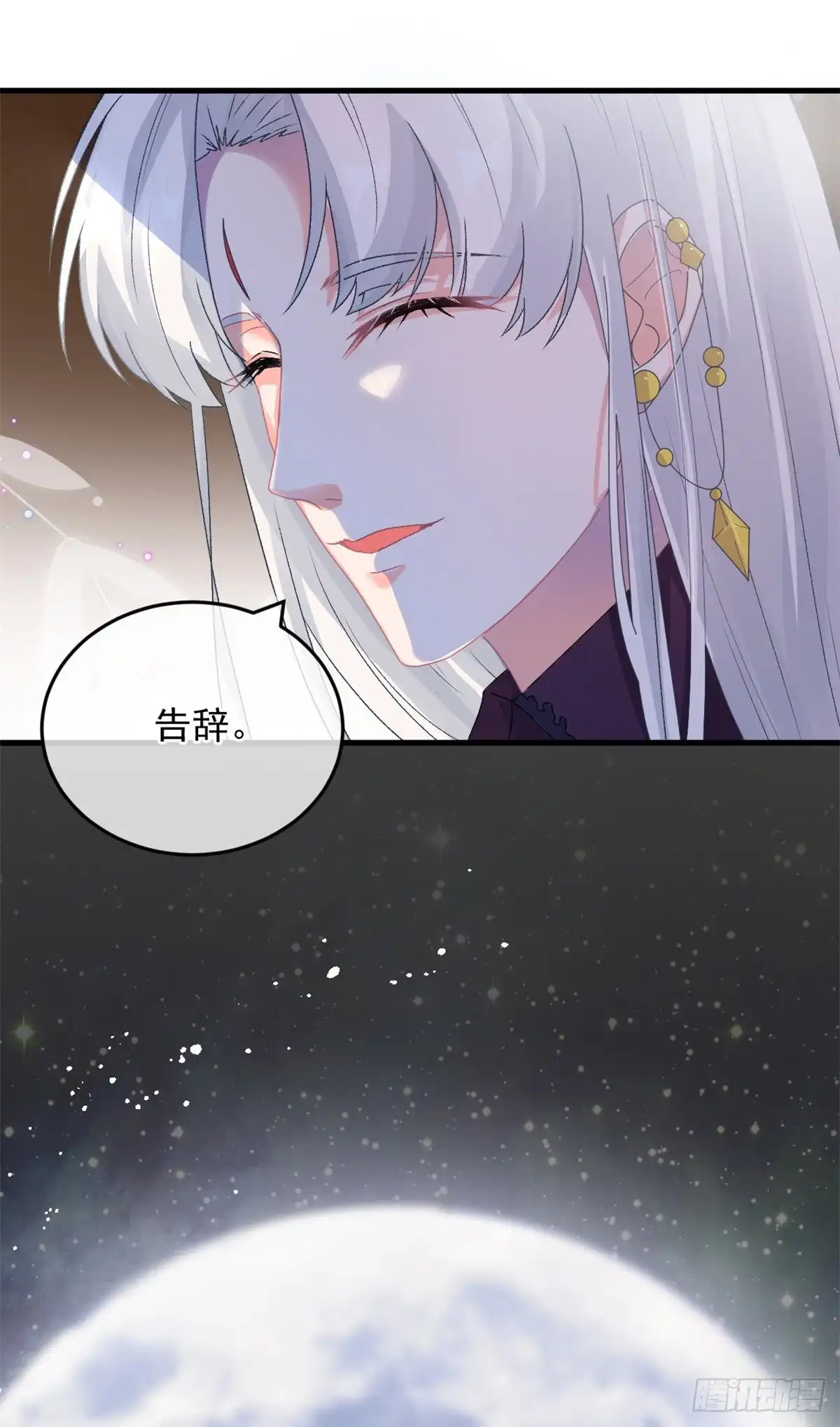《冷血公爵攻略计划》第86话 那是贝拉的心意 第13页
