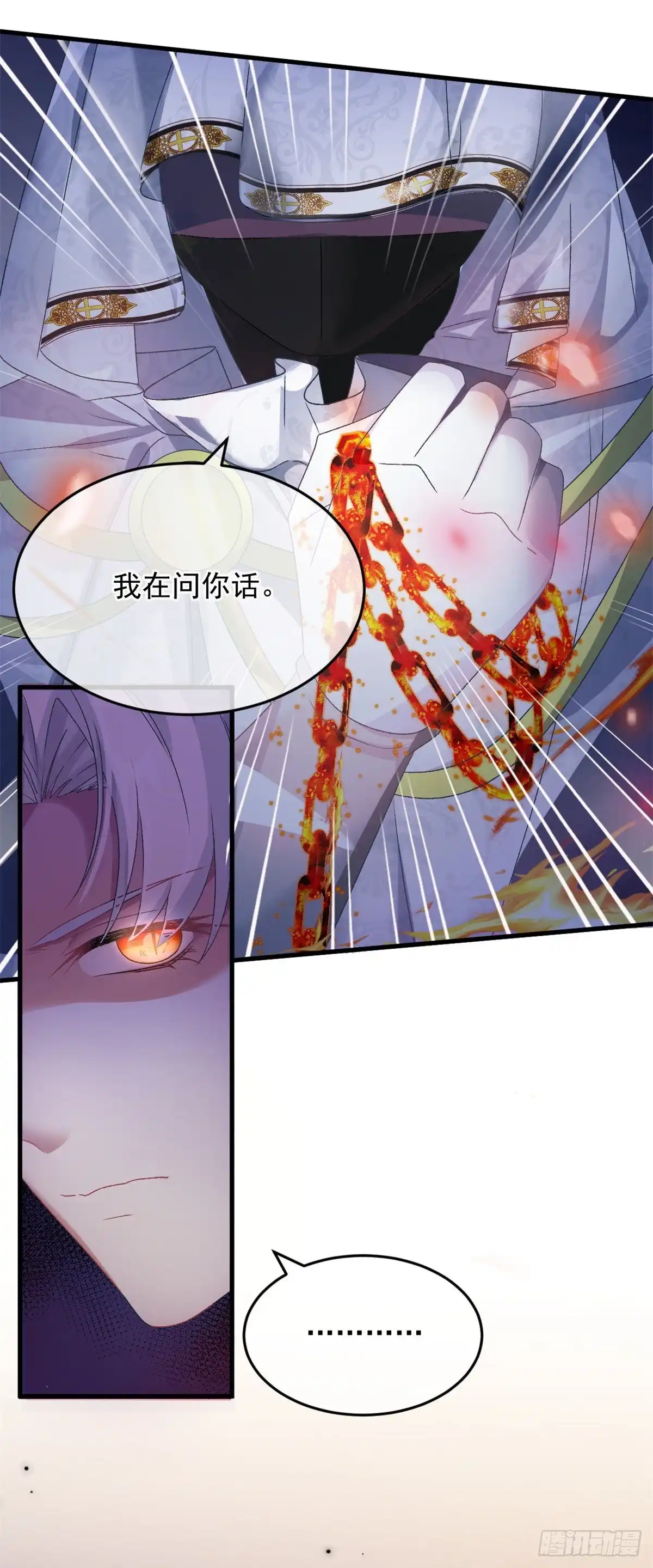 《冷血公爵攻略计划》第86话 那是贝拉的心意 第5页