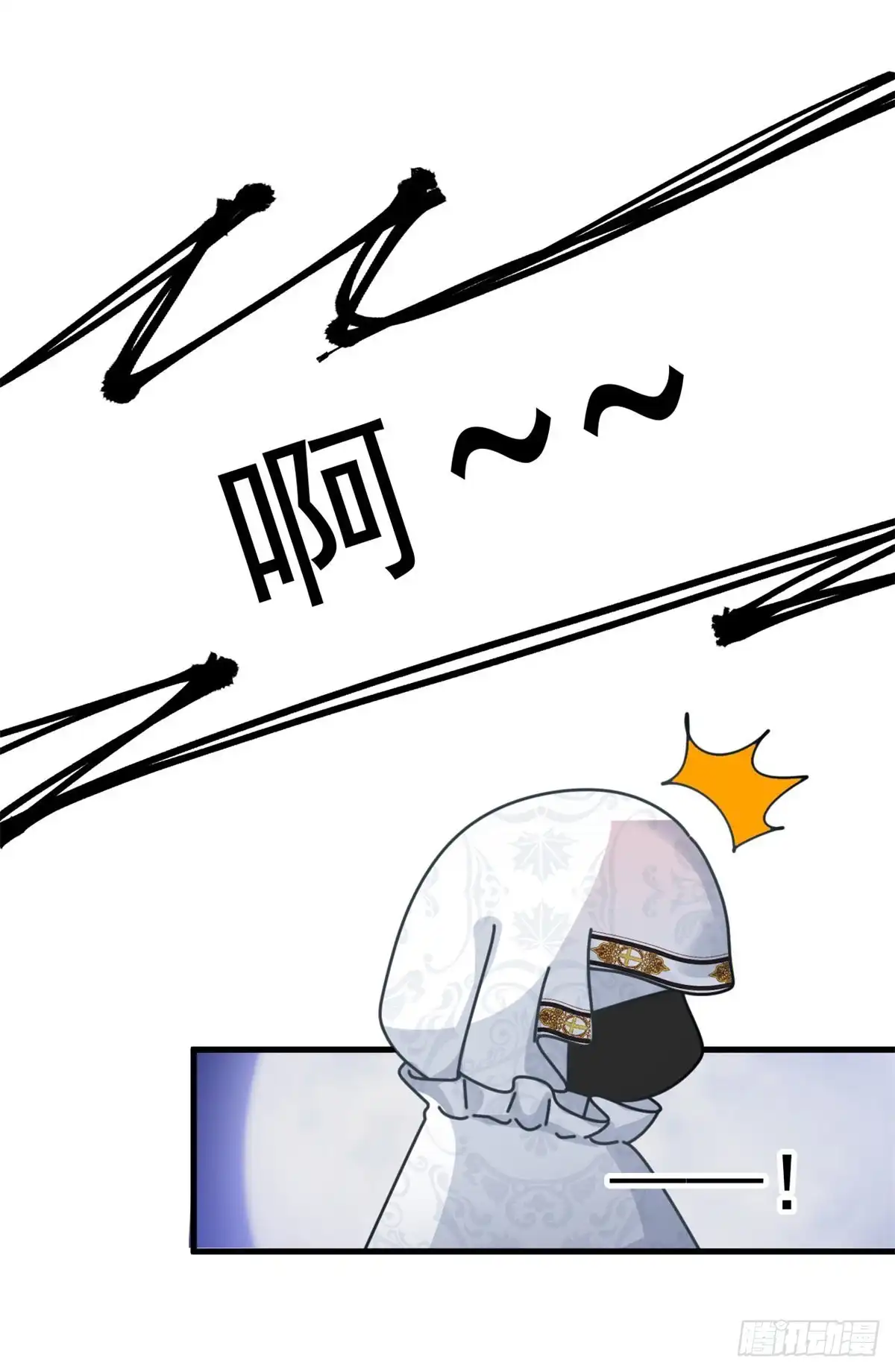 《冷血公爵攻略计划》第86话 那是贝拉的心意 第15页