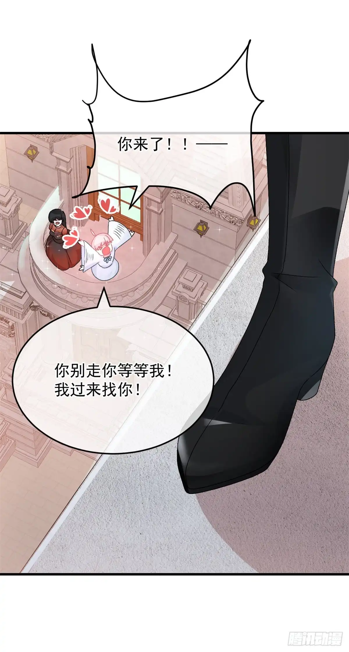 《冷血公爵攻略计划》第86话 那是贝拉的心意 第16页
