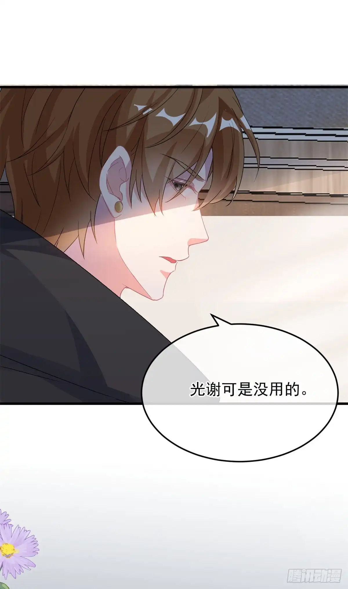 《冷血公爵攻略计划》第86话 那是贝拉的心意 第37页
