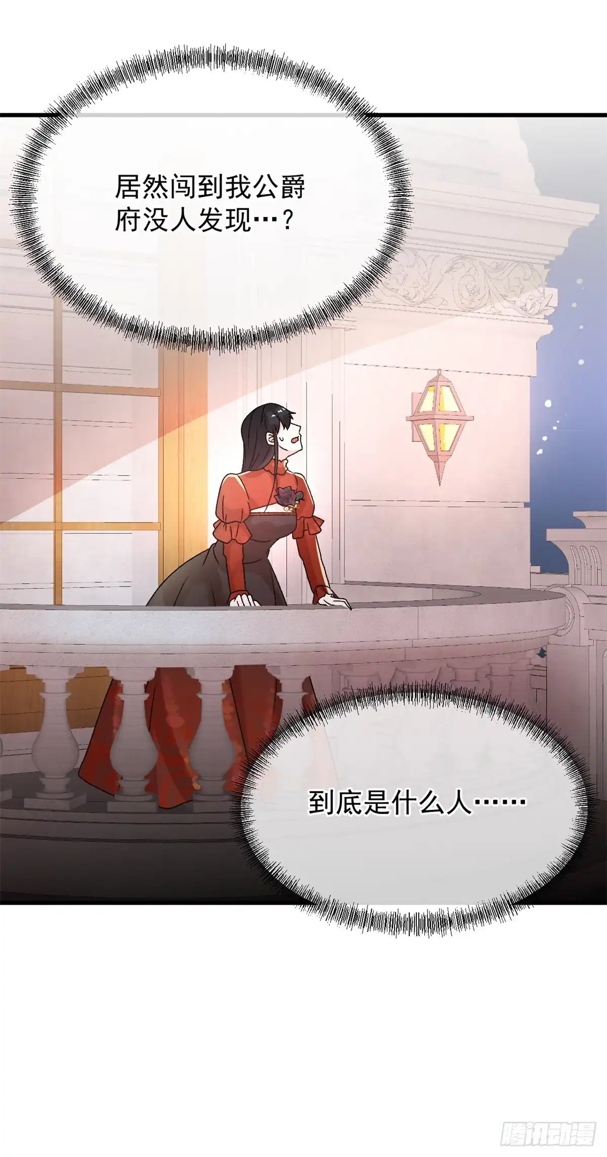 《冷血公爵攻略计划》第86话 那是贝拉的心意 第17页