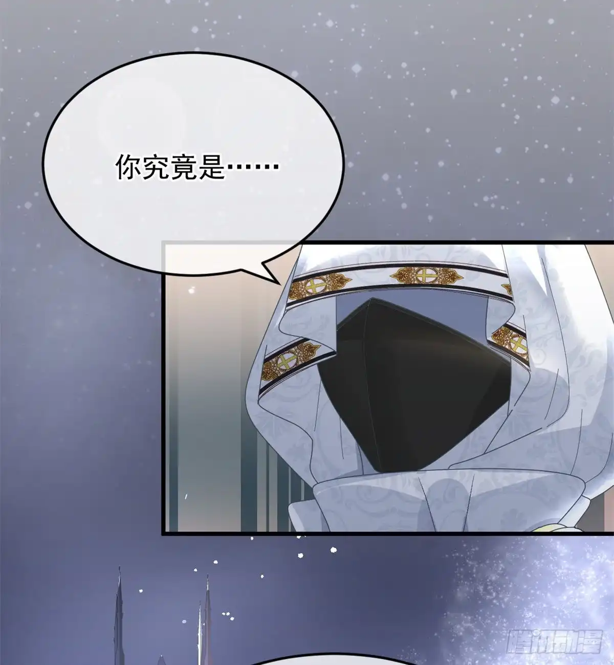 《冷血公爵攻略计划》第86话 那是贝拉的心意 第9页