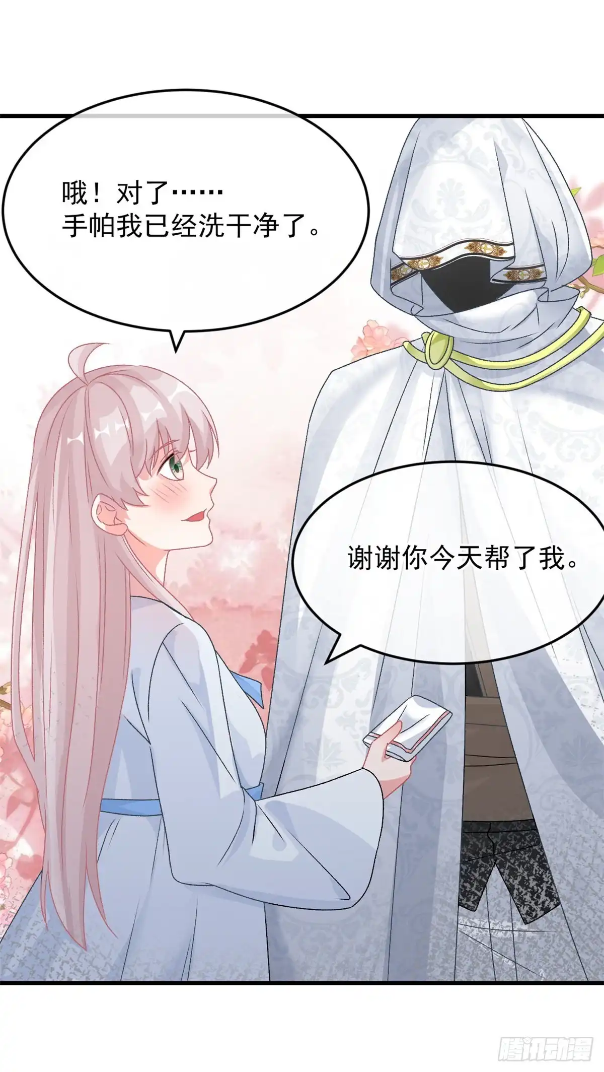 《冷血公爵攻略计划》第86话 那是贝拉的心意 第20页