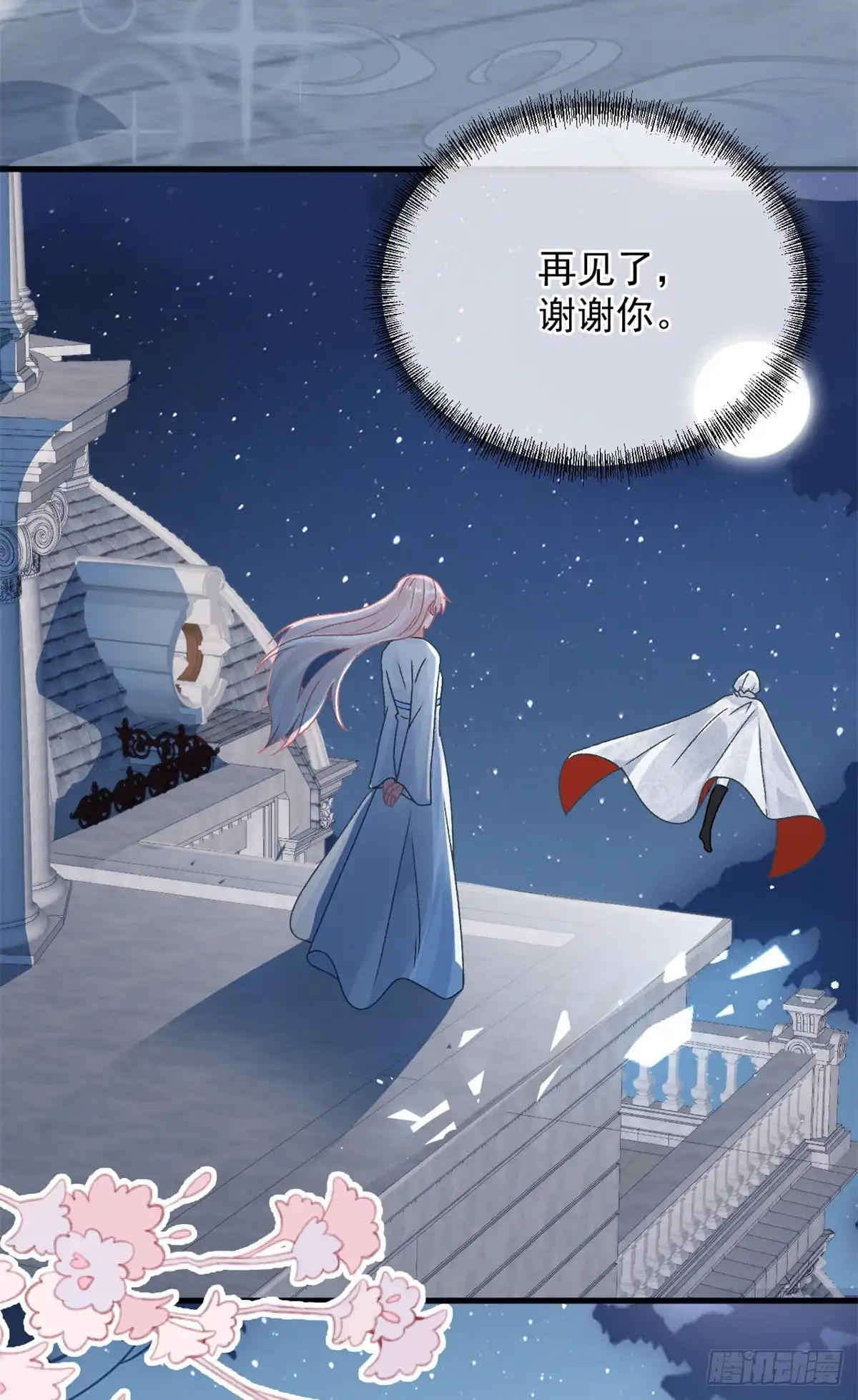 《冷血公爵攻略计划》第86话 那是贝拉的心意 第28页