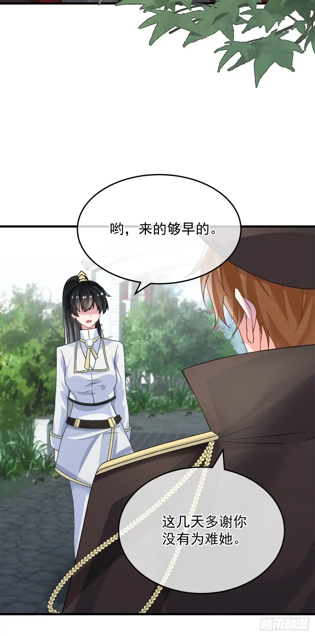《冷血公爵攻略计划》第88话 不想放弃 第3页