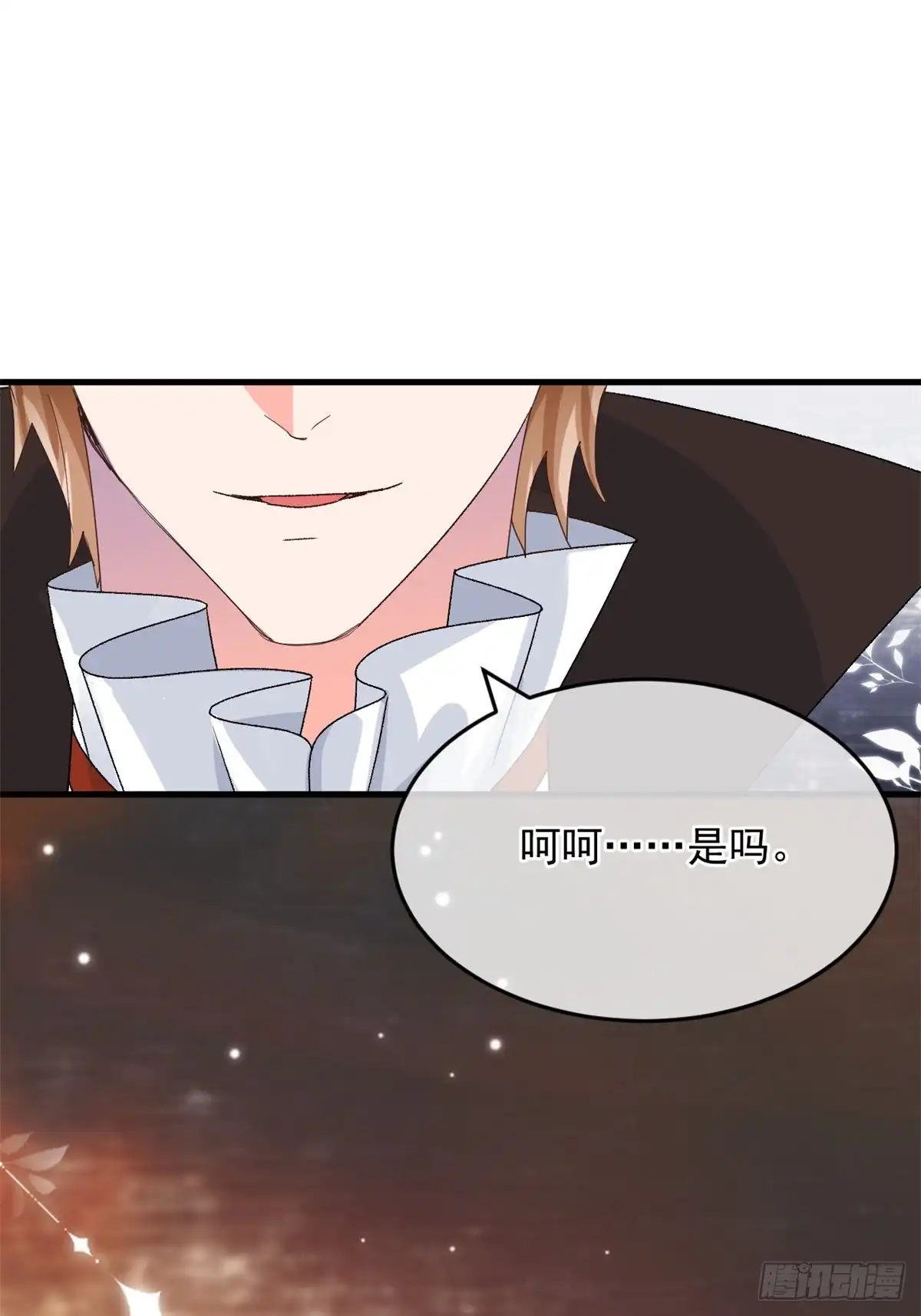 《冷血公爵攻略计划》第88话 不想放弃 第19页