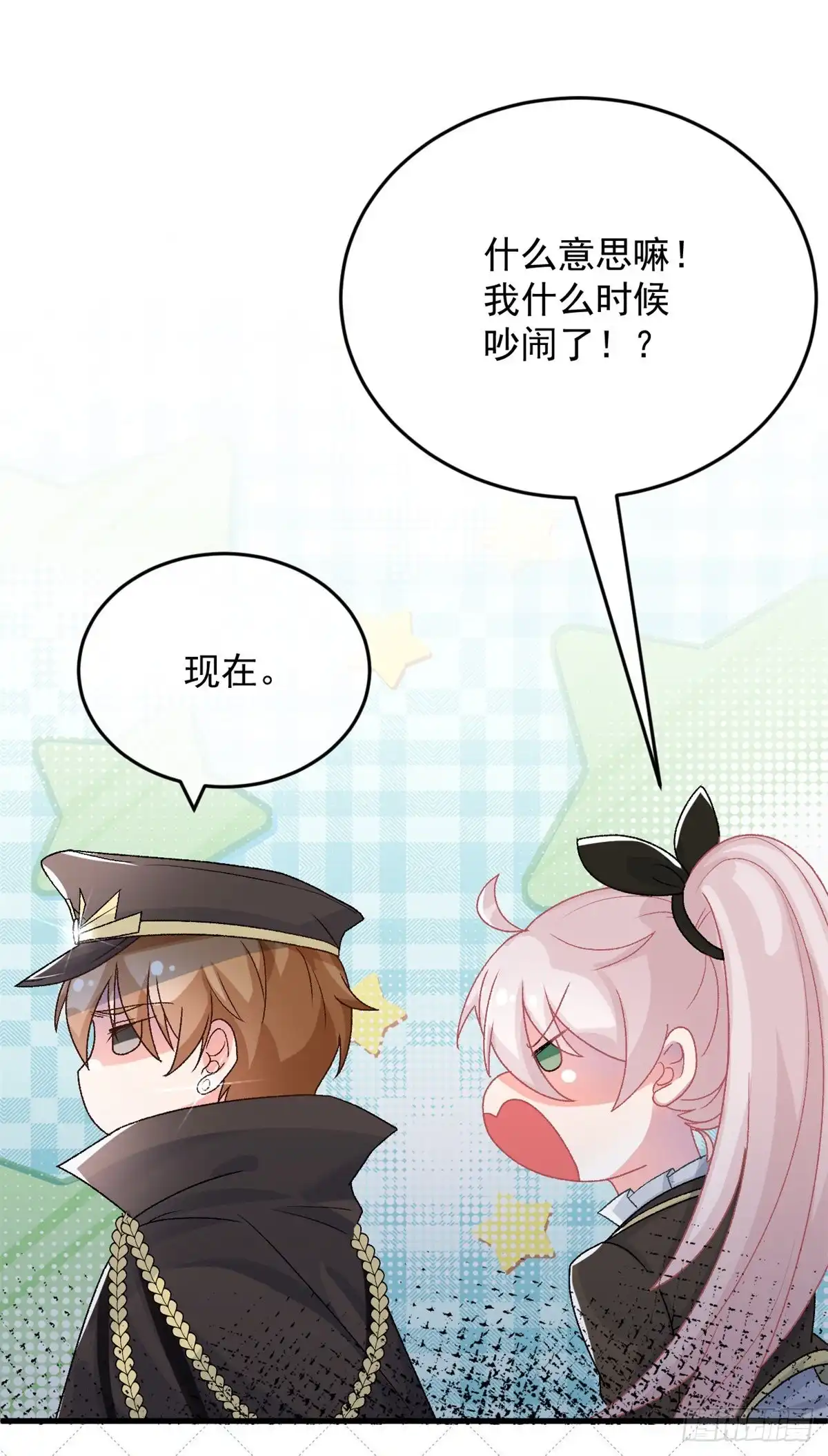 《冷血公爵攻略计划》第88话 不想放弃 第29页
