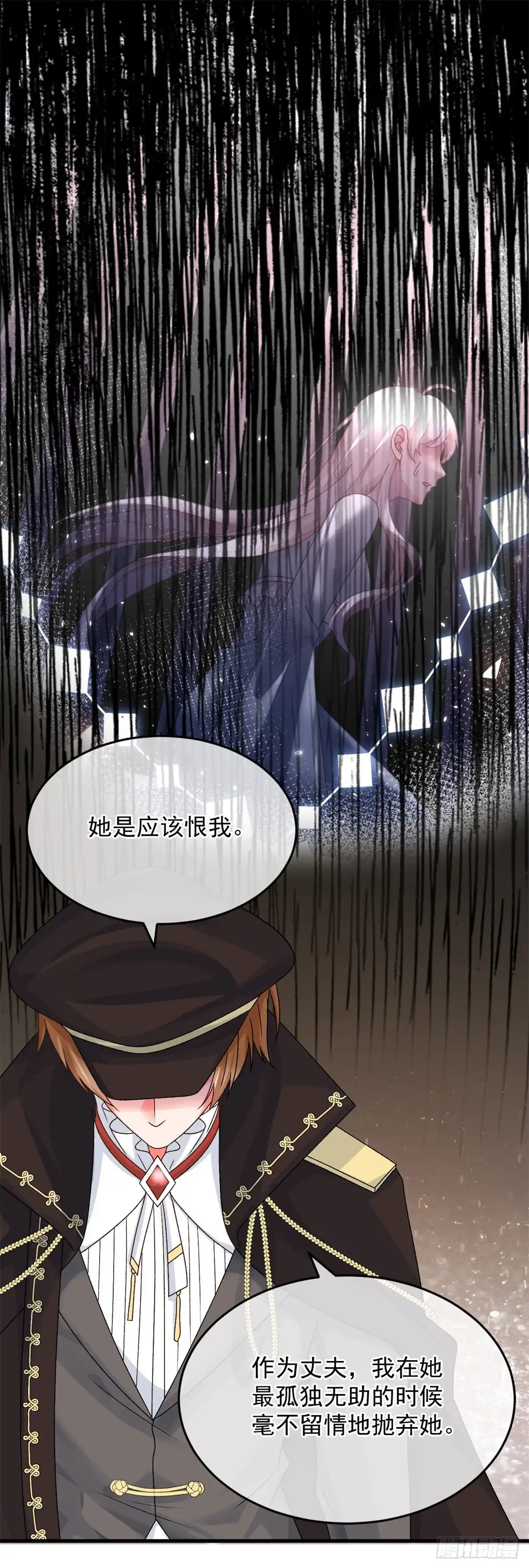 《冷血公爵攻略计划》第88话 不想放弃 第10页