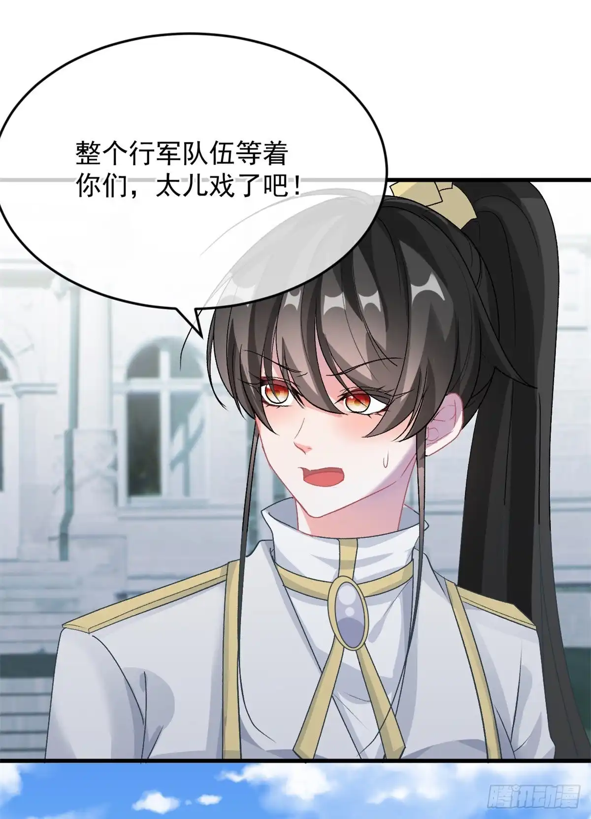 《冷血公爵攻略计划》第88话 不想放弃 第25页