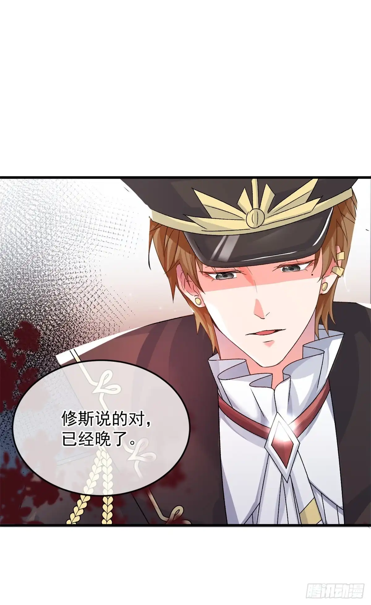 《冷血公爵攻略计划》第88话 不想放弃 第15页