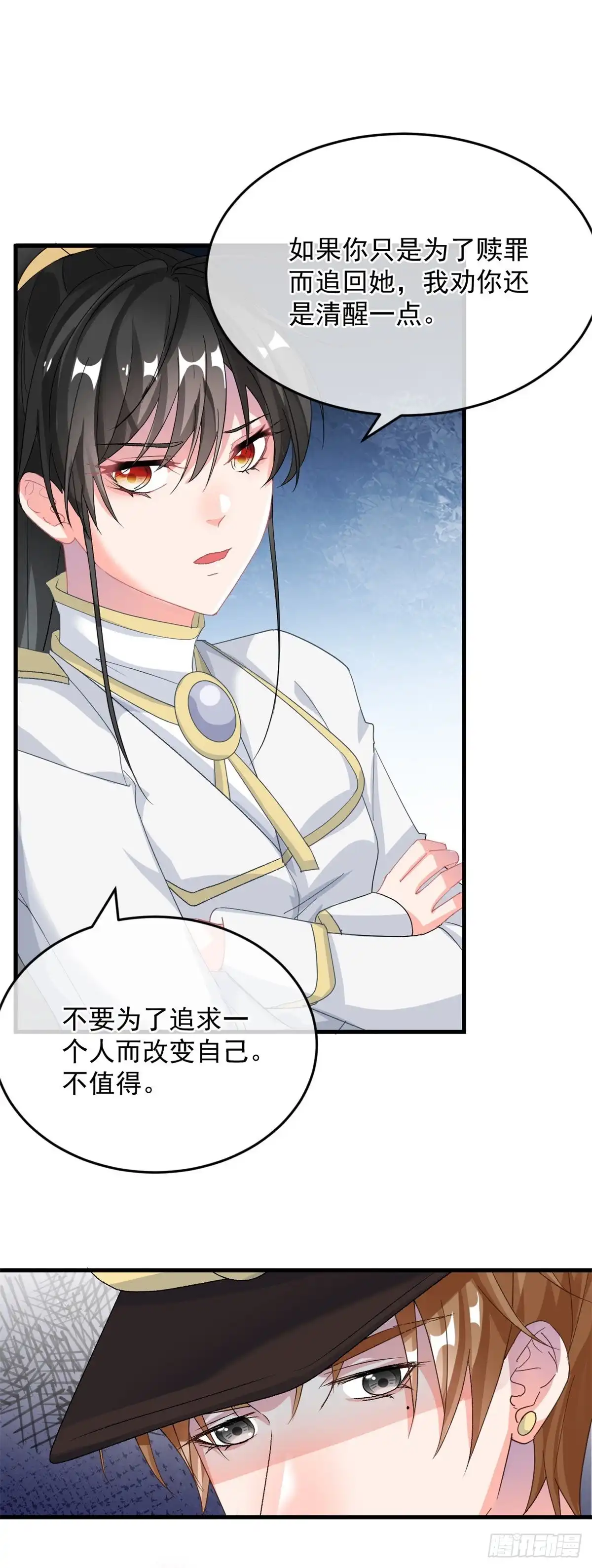 《冷血公爵攻略计划》第88话 不想放弃 第11页