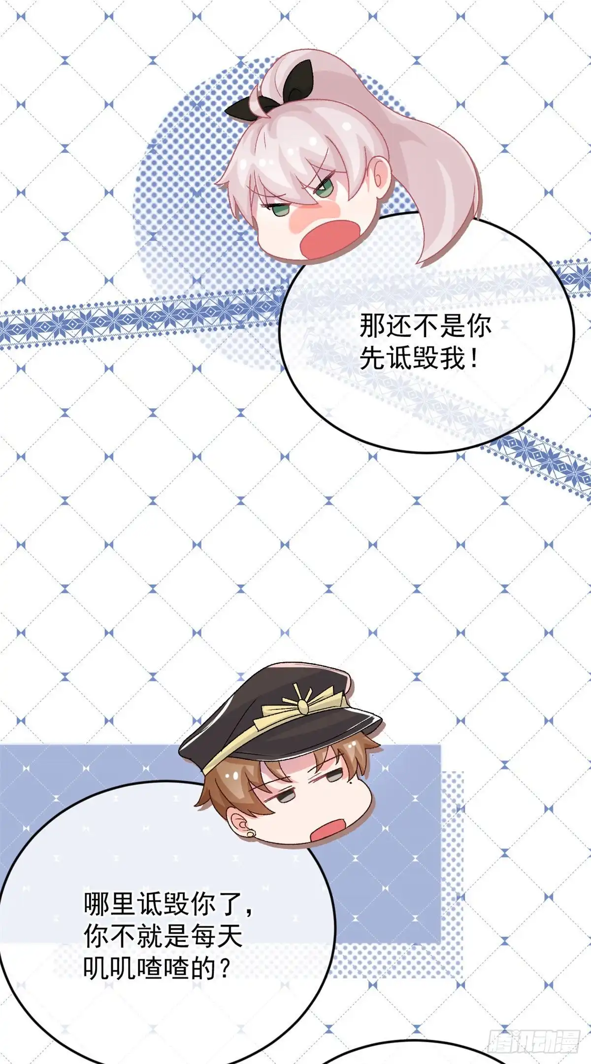 《冷血公爵攻略计划》第88话 不想放弃 第30页