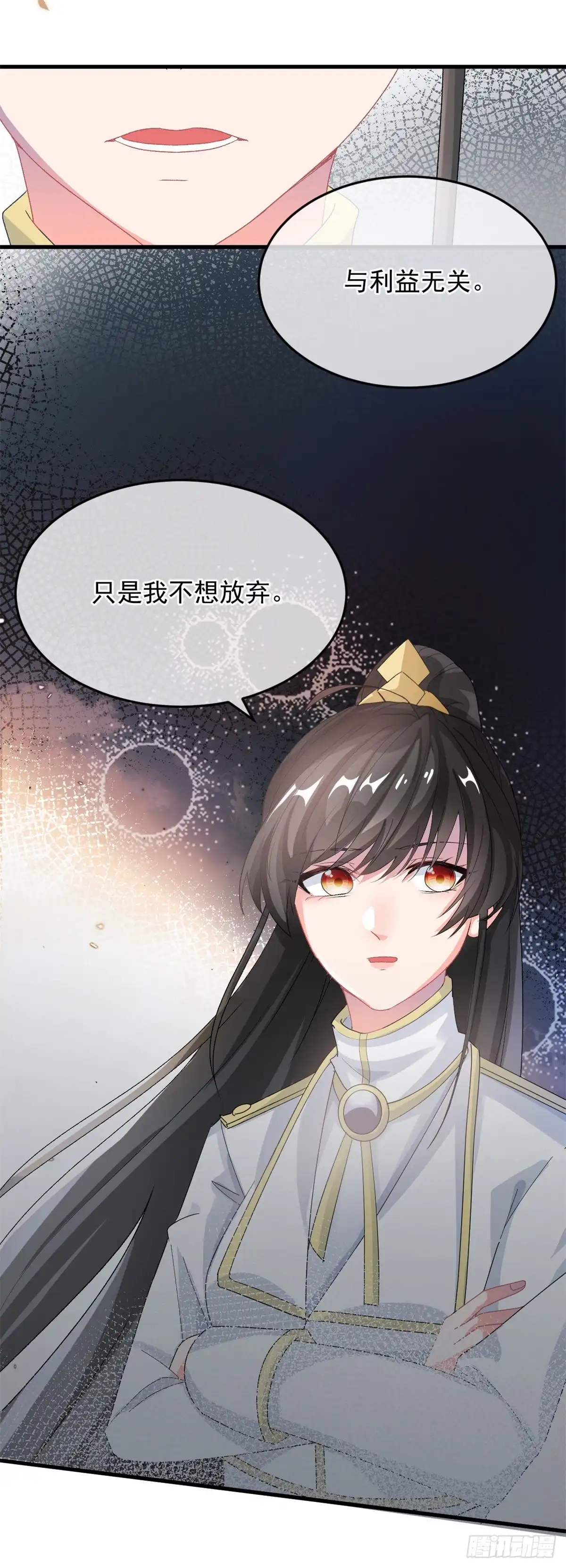 《冷血公爵攻略计划》第88话 不想放弃 第18页