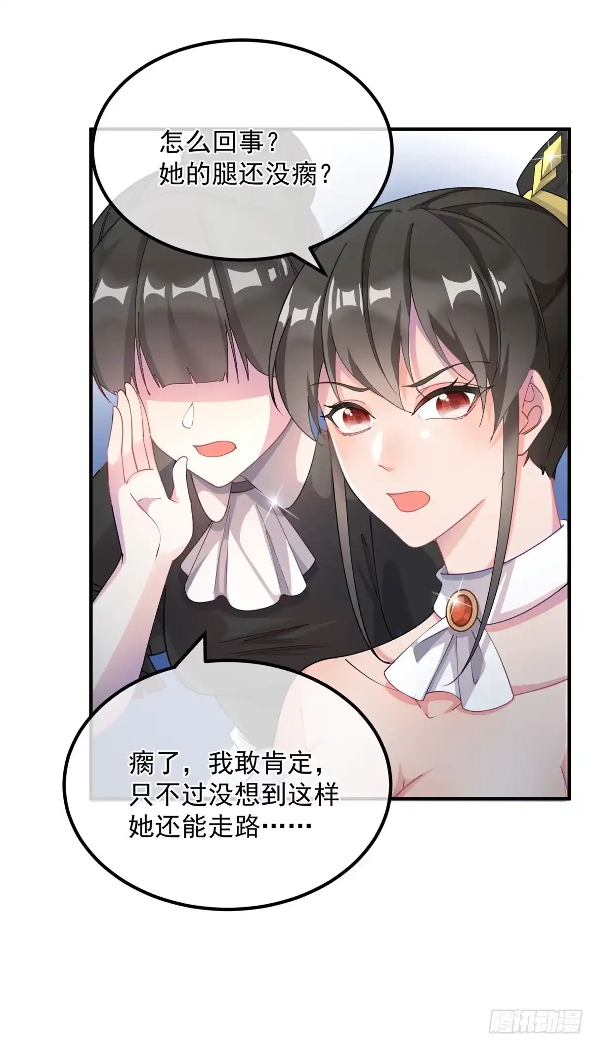 《冷血公爵攻略计划》第8话 没完没了的宴会 第26页