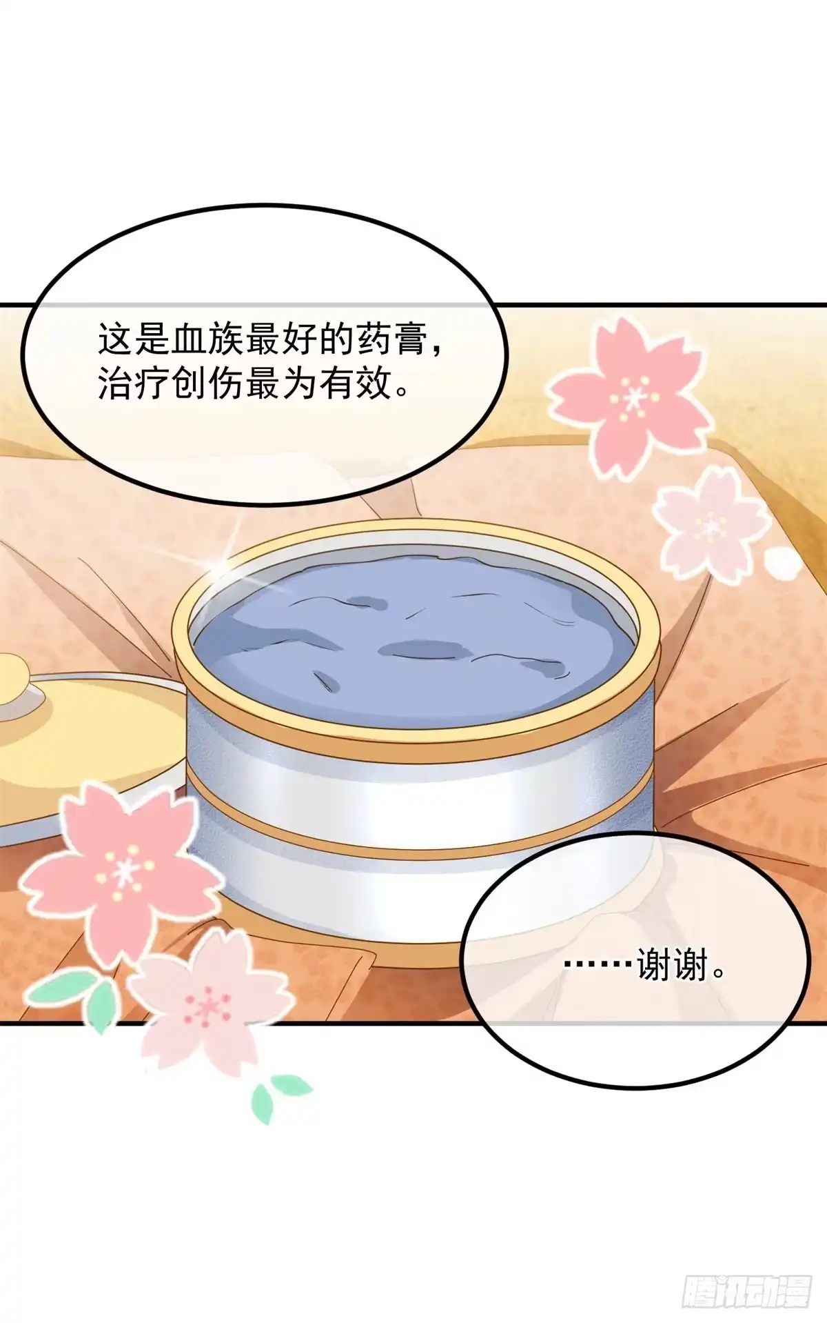 《冷血公爵攻略计划》第8话 没完没了的宴会 第12页