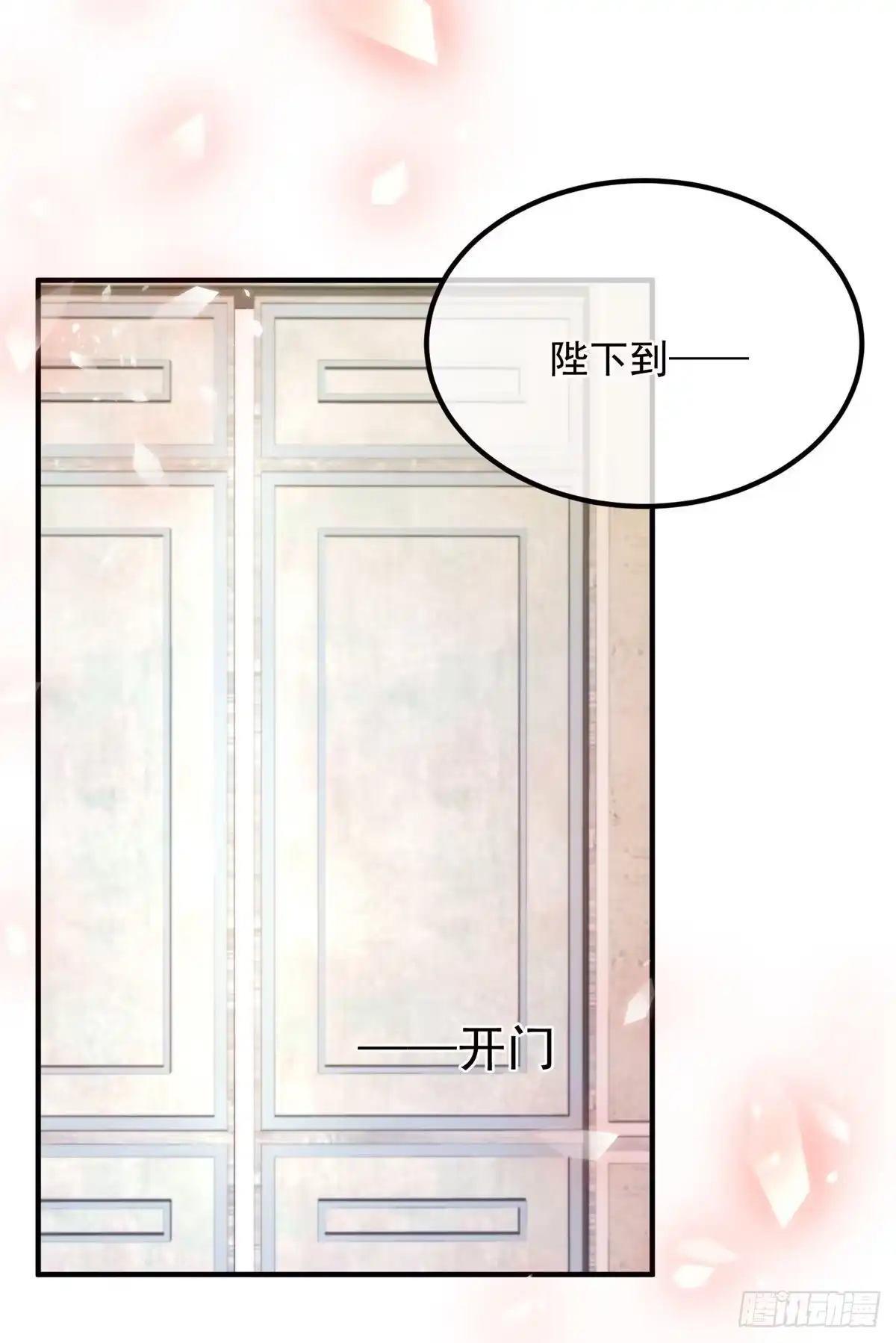《冷血公爵攻略计划》第8话 没完没了的宴会 第24页